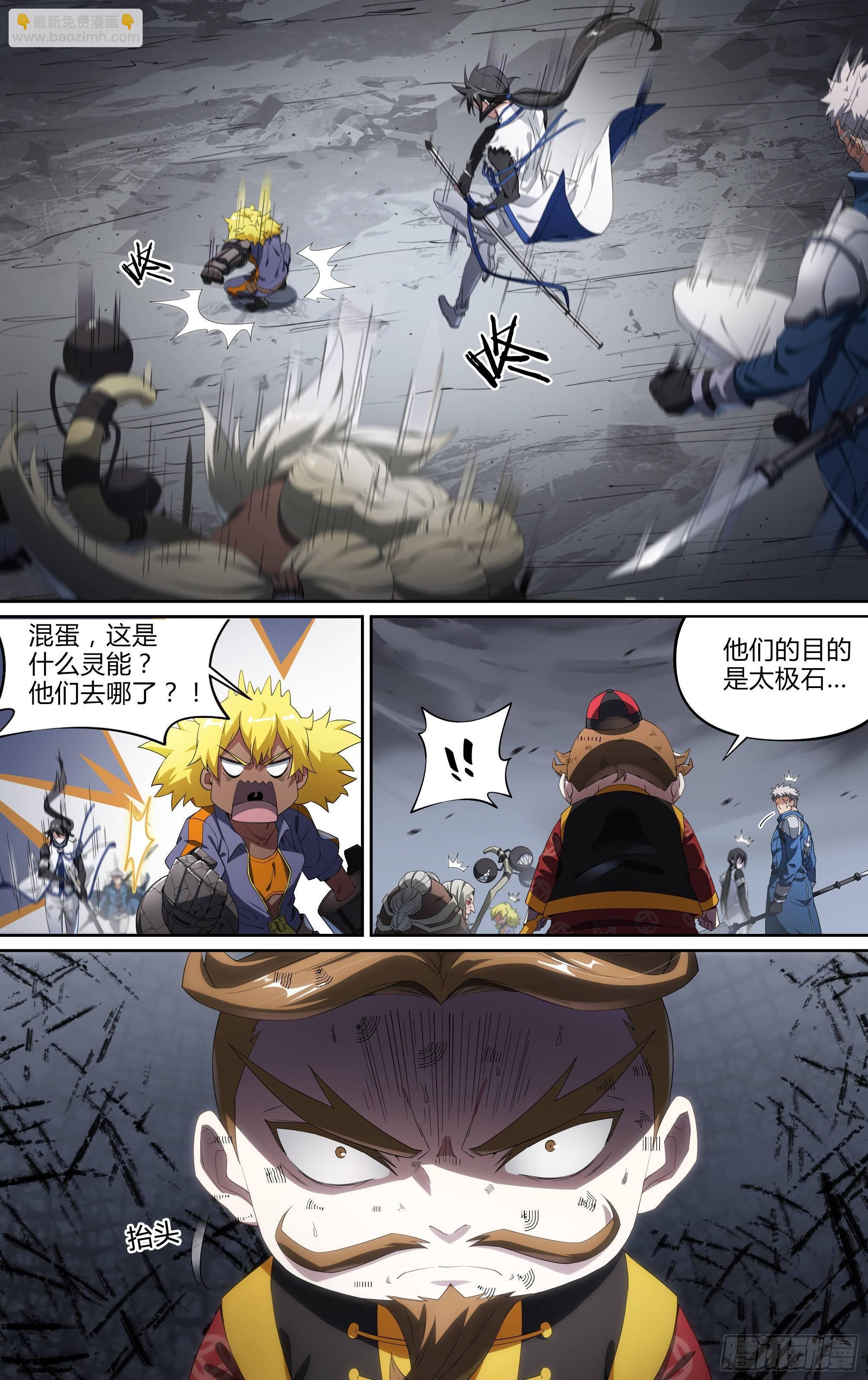 143话.秘境危机12