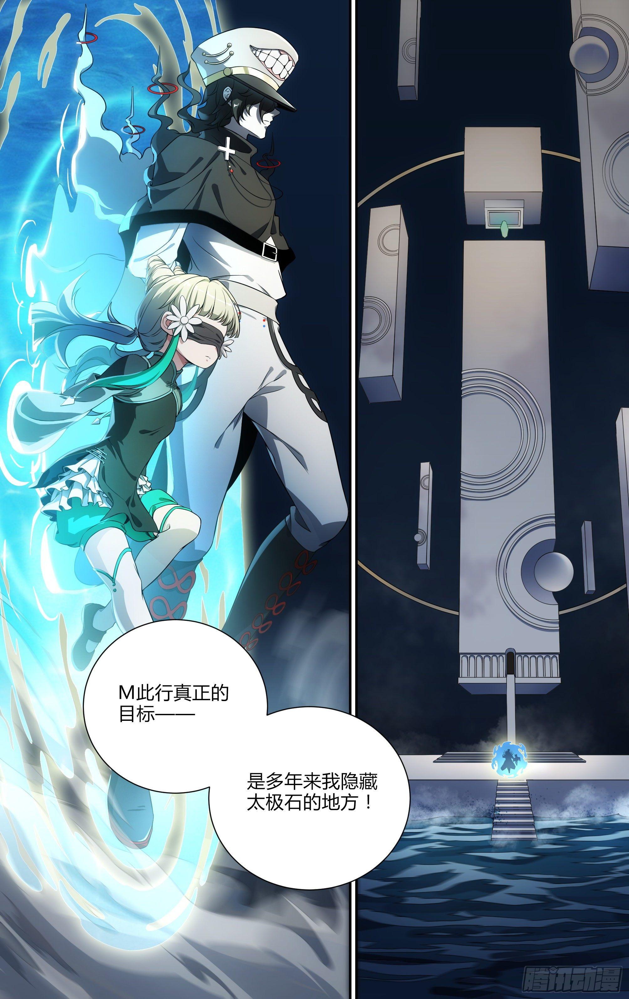 143话.秘境危机13