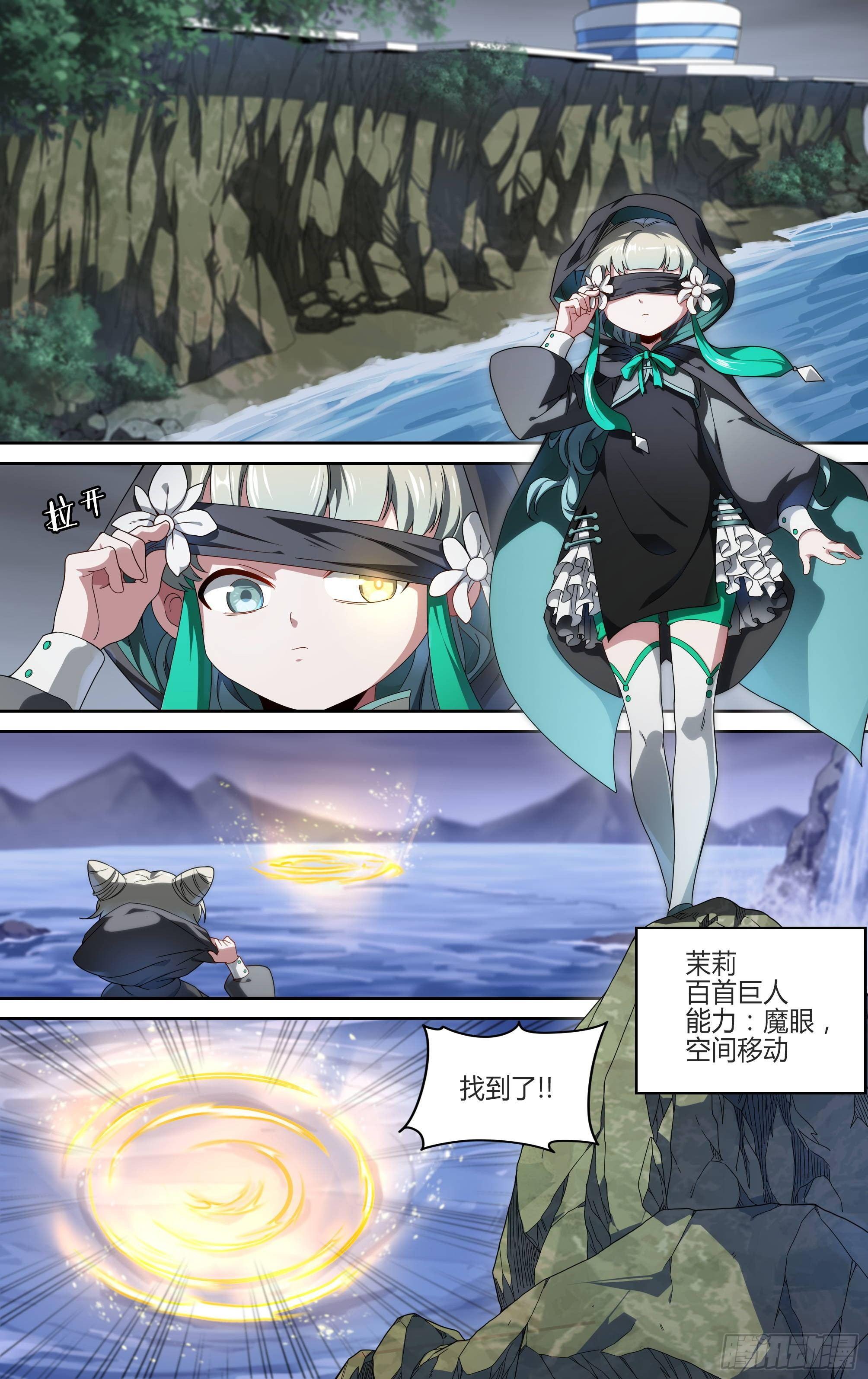 143话.秘境危机4