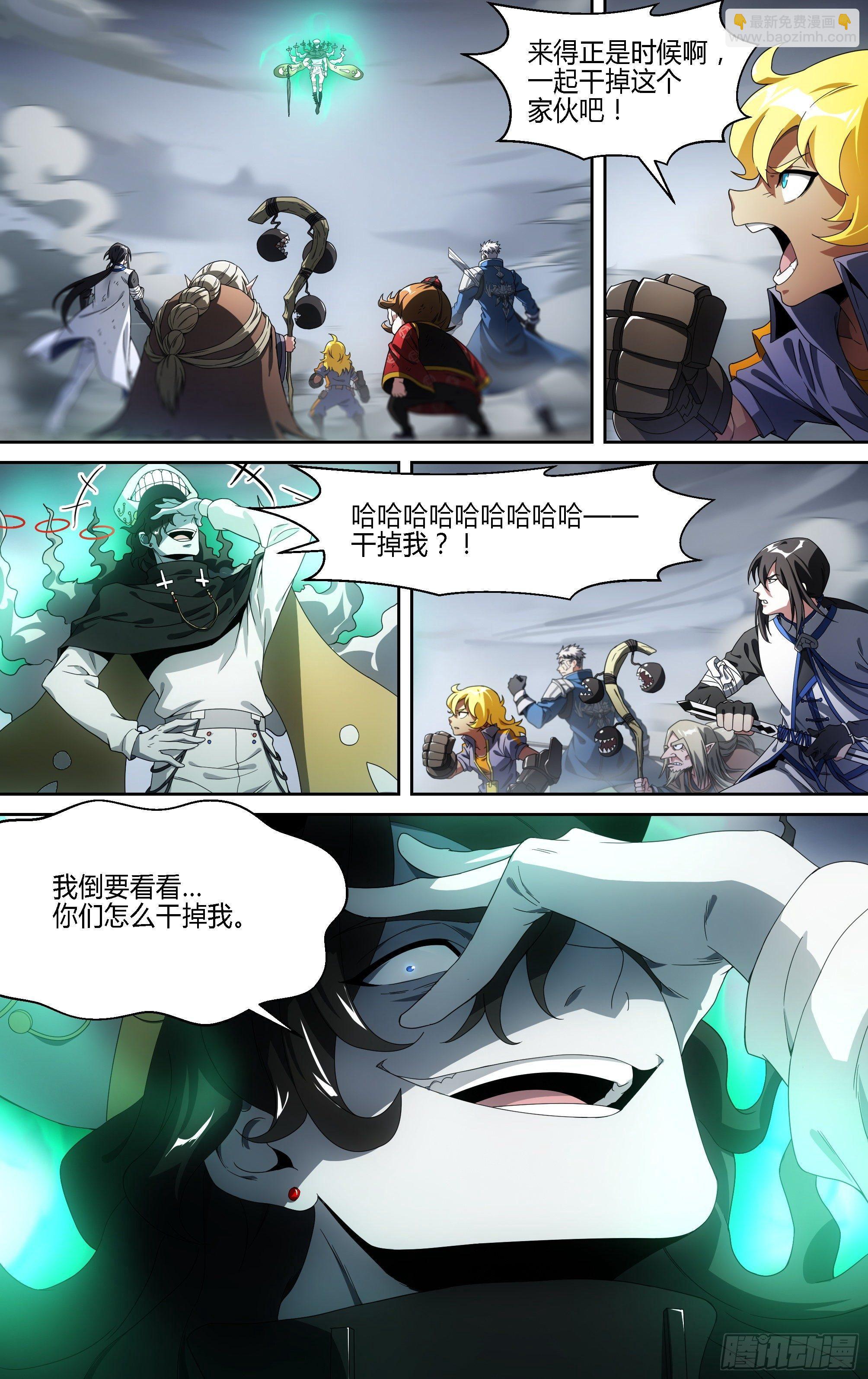 143话.秘境危机6