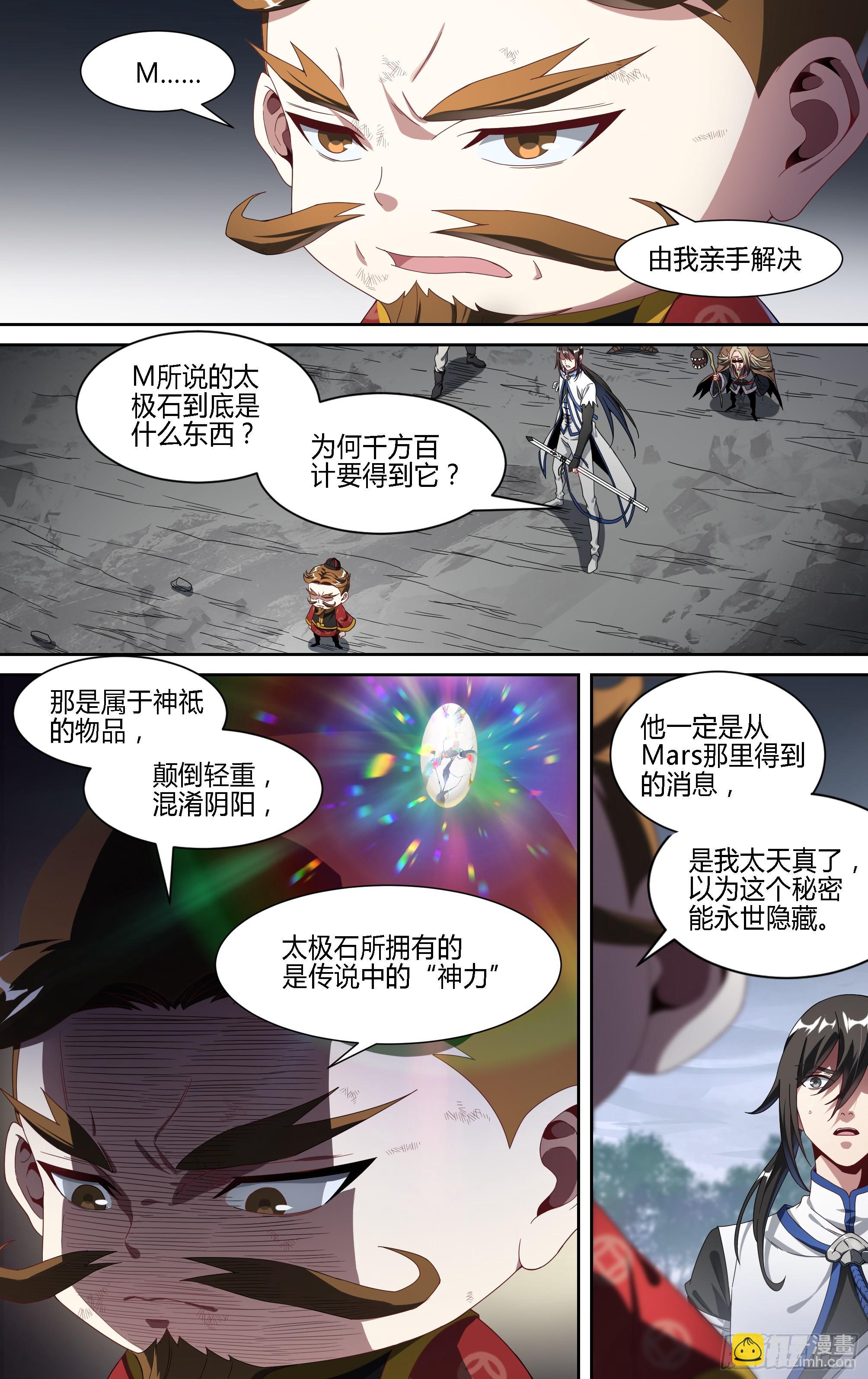 144话.天幕危机10
