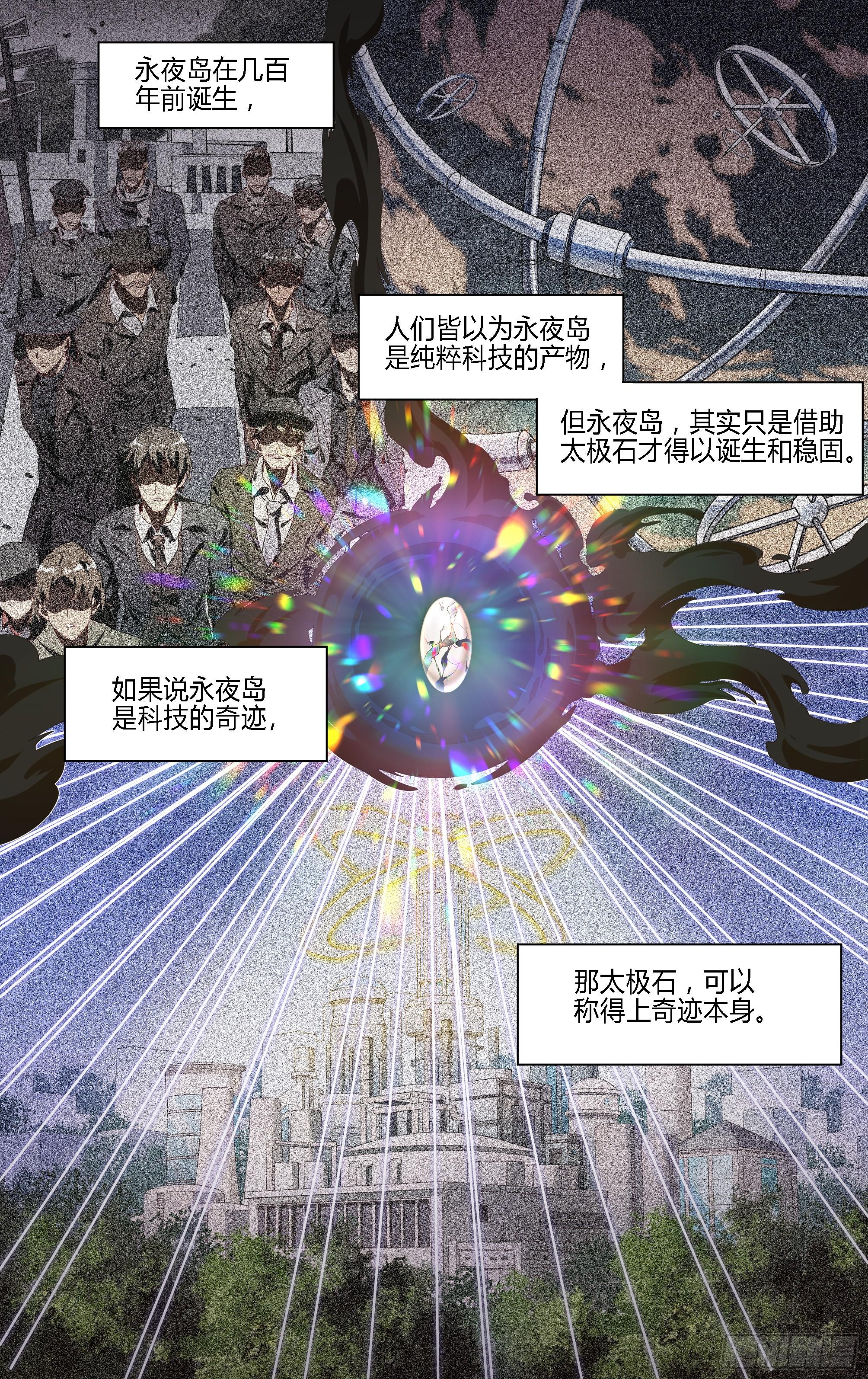 144话.天幕危机11
