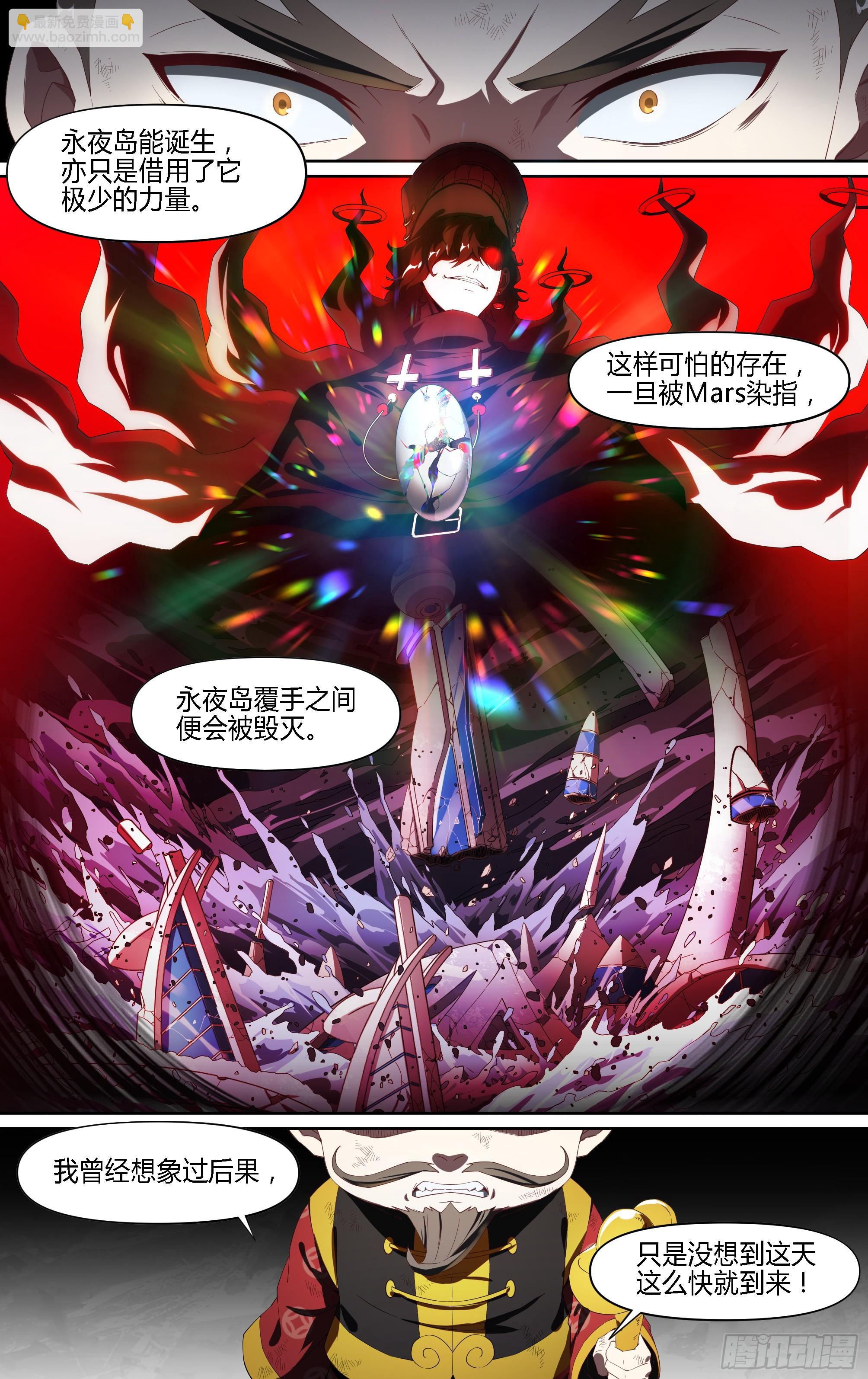 144话.天幕危机12