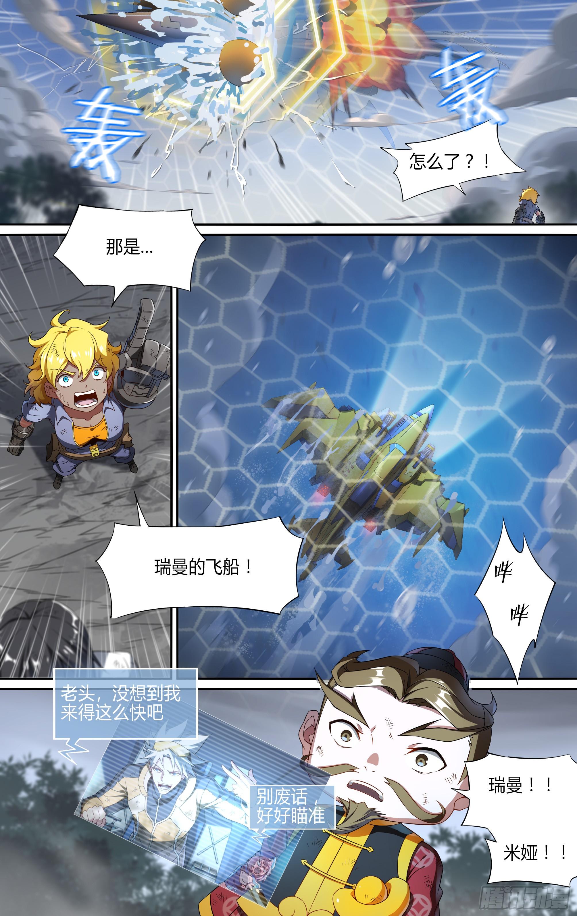 144话.天幕危机13