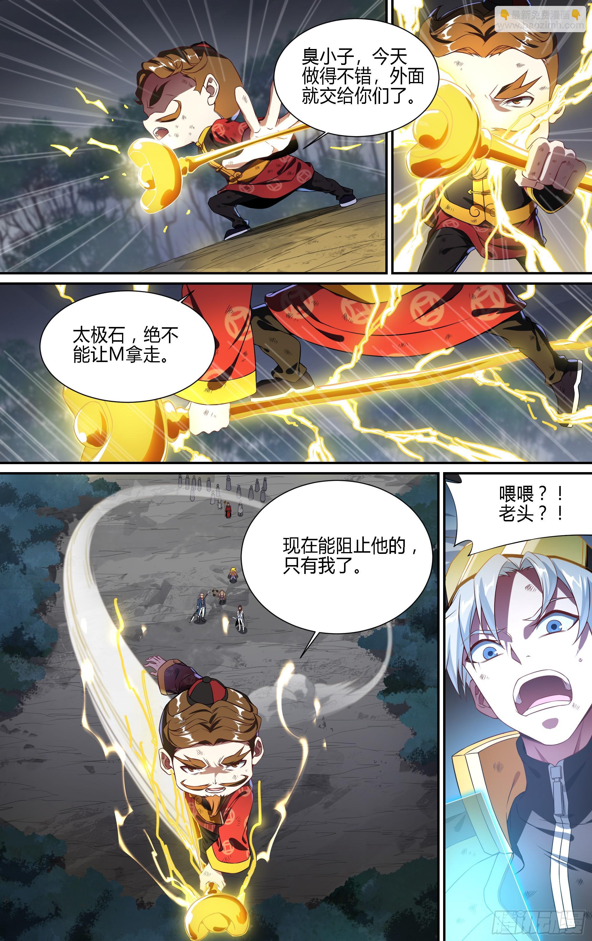 144话.天幕危机15