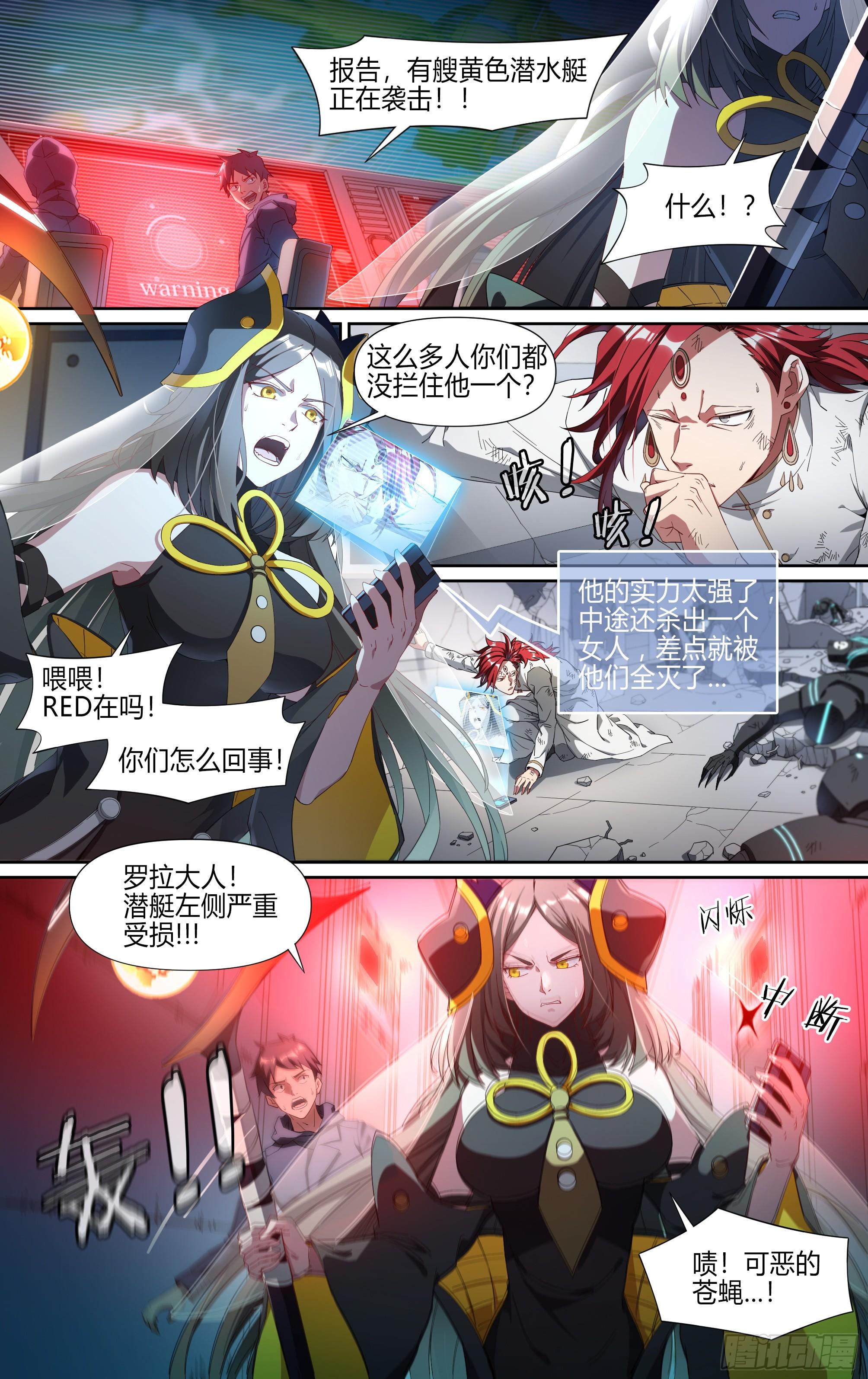 144话.天幕危机16