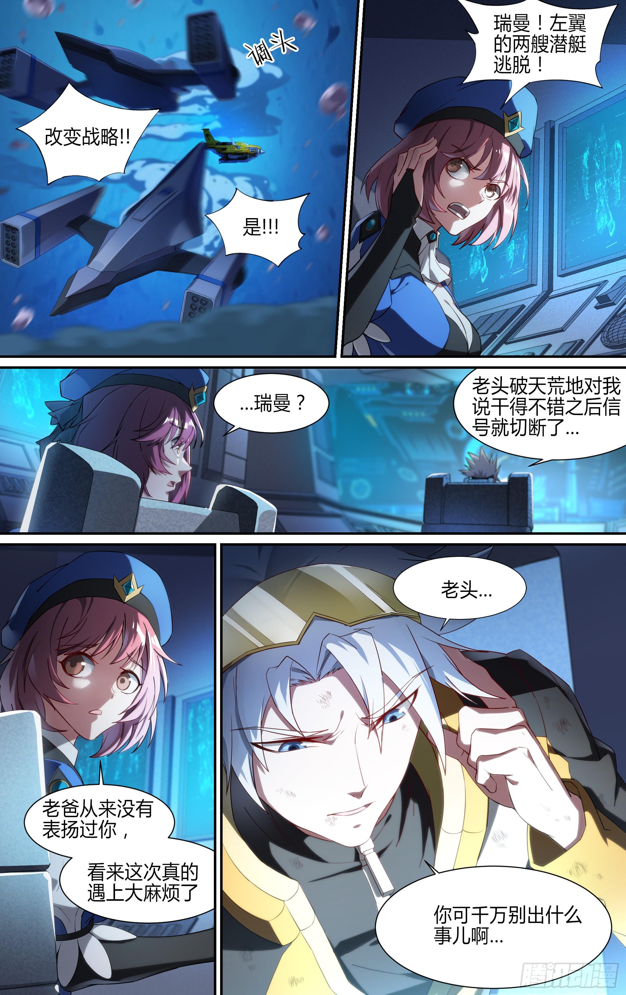 144话.天幕危机17