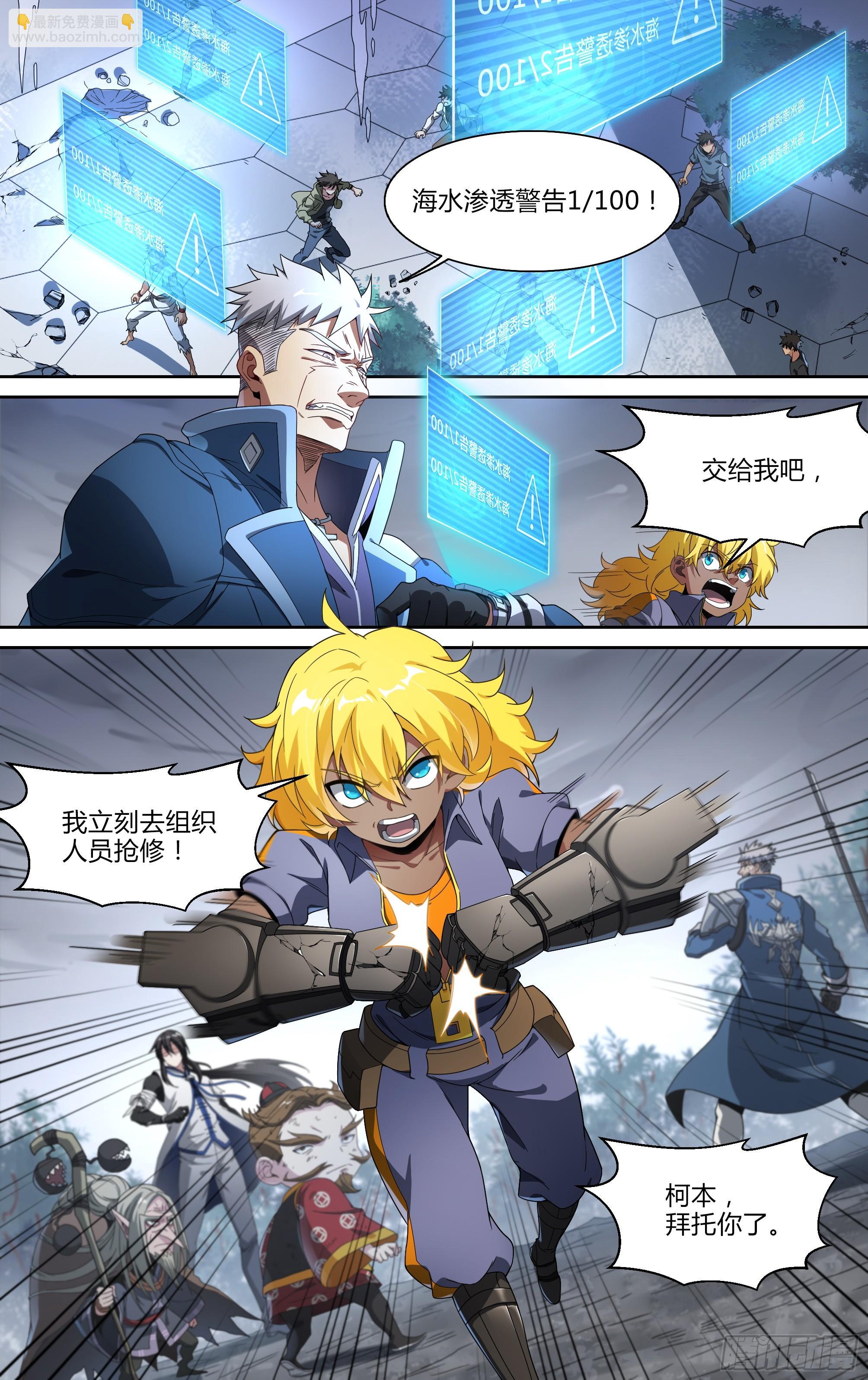 144话.天幕危机2