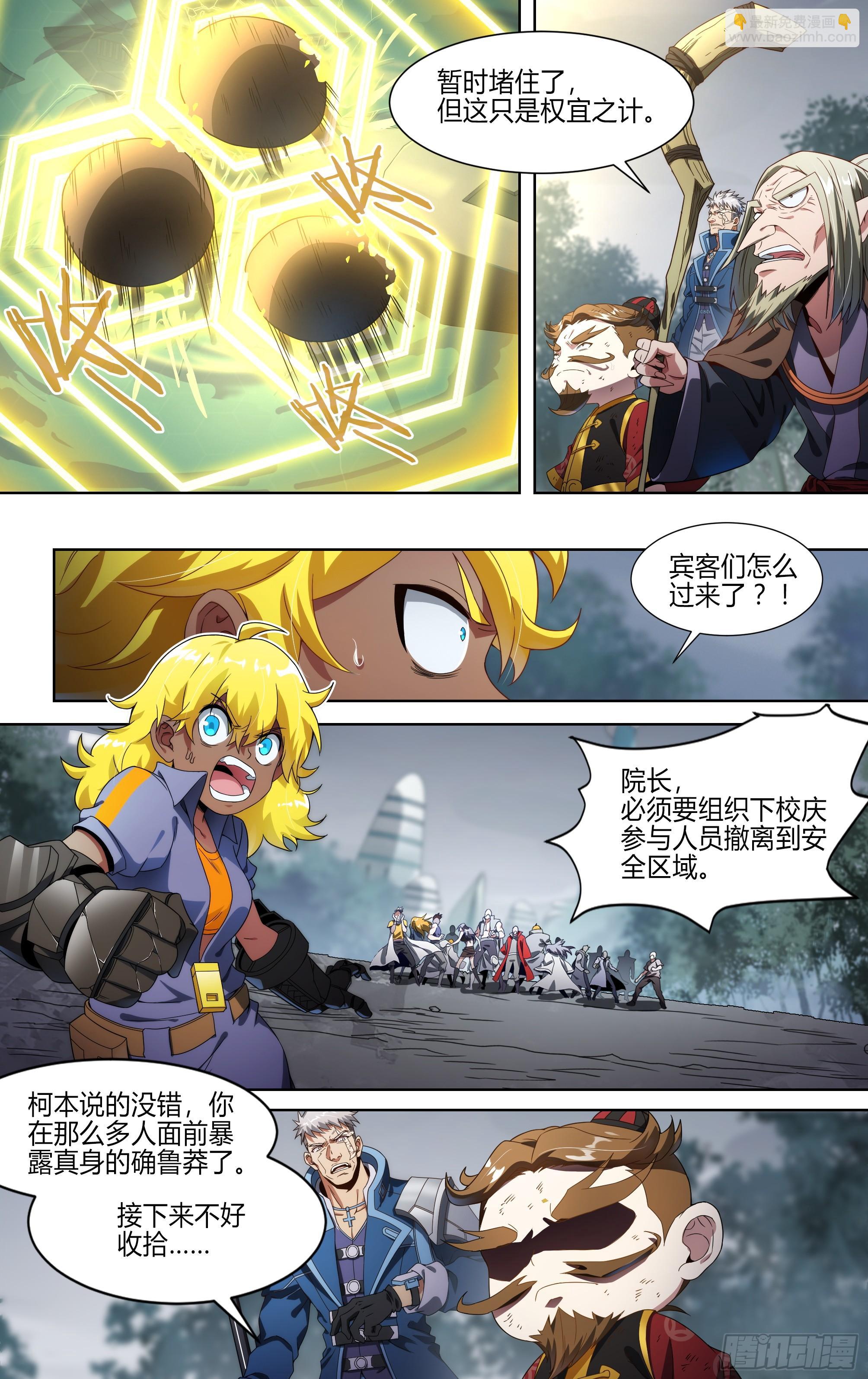 144话.天幕危机4