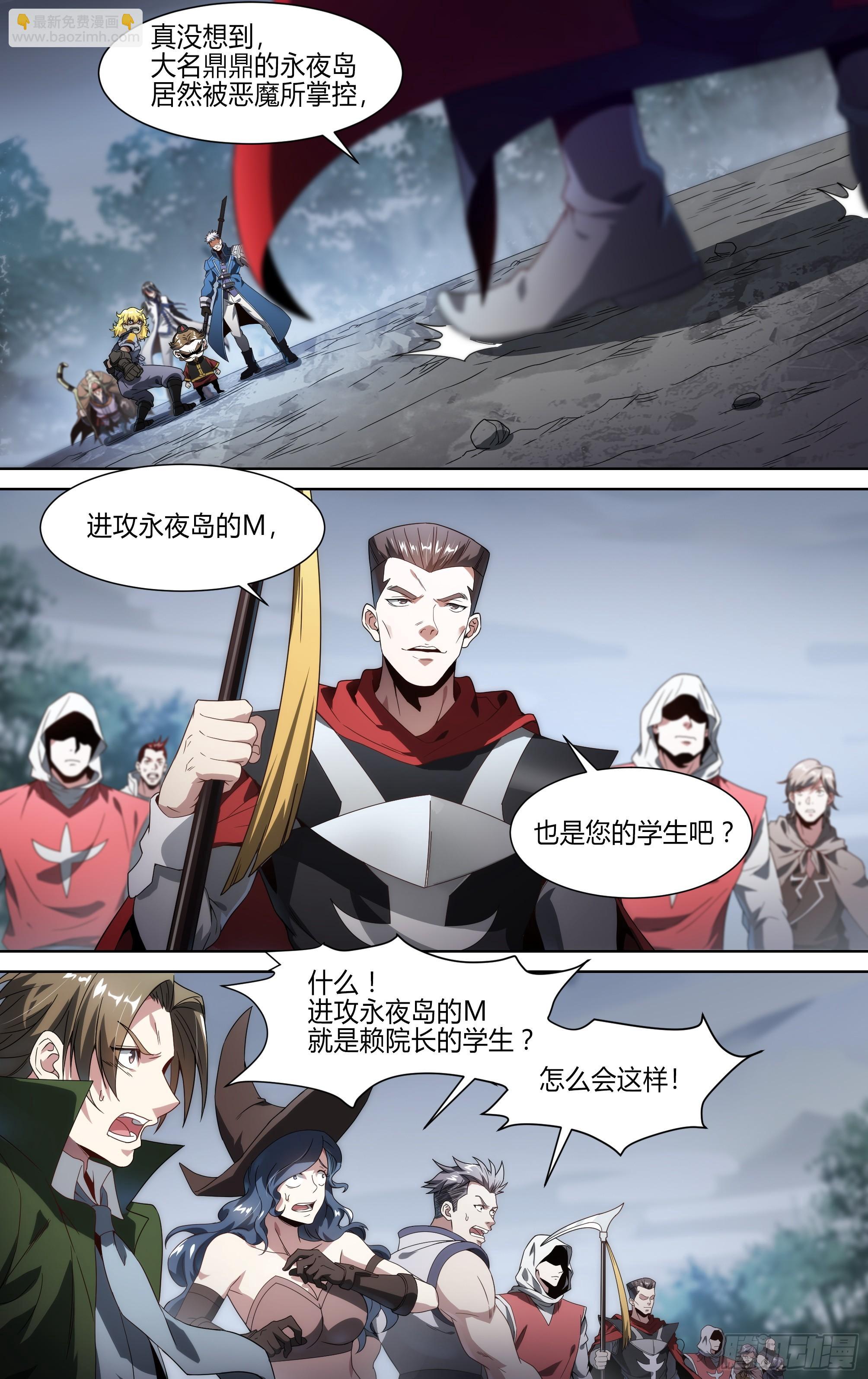 144话.天幕危机5