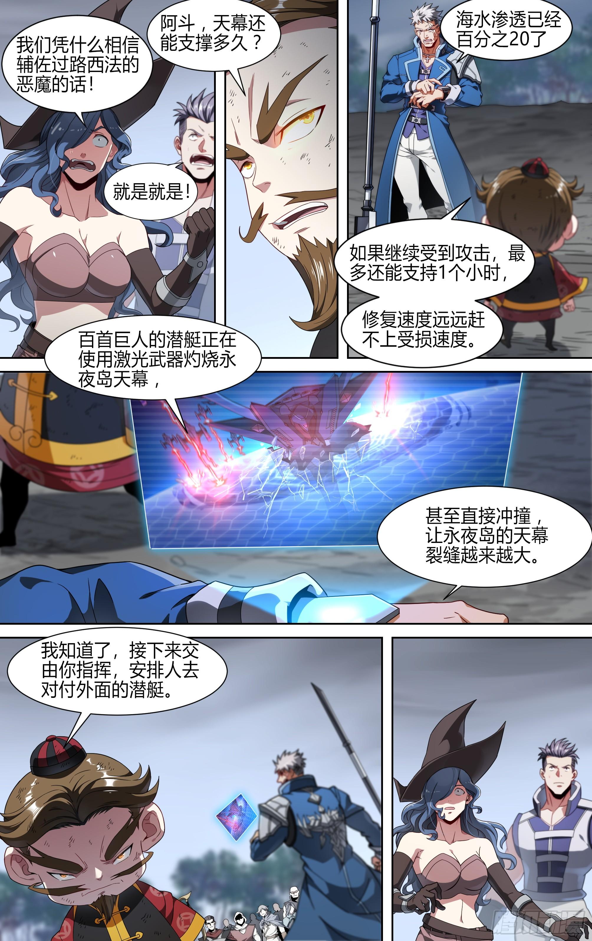 144话.天幕危机9