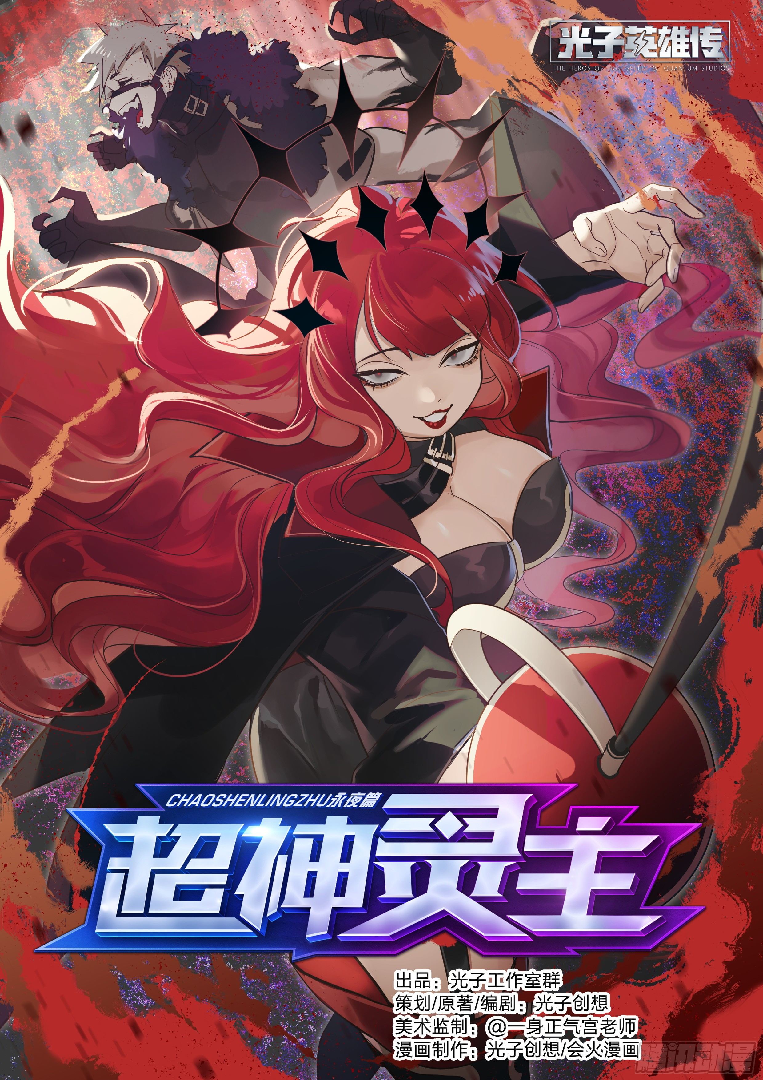 147话.宿命羁绊：太极石0