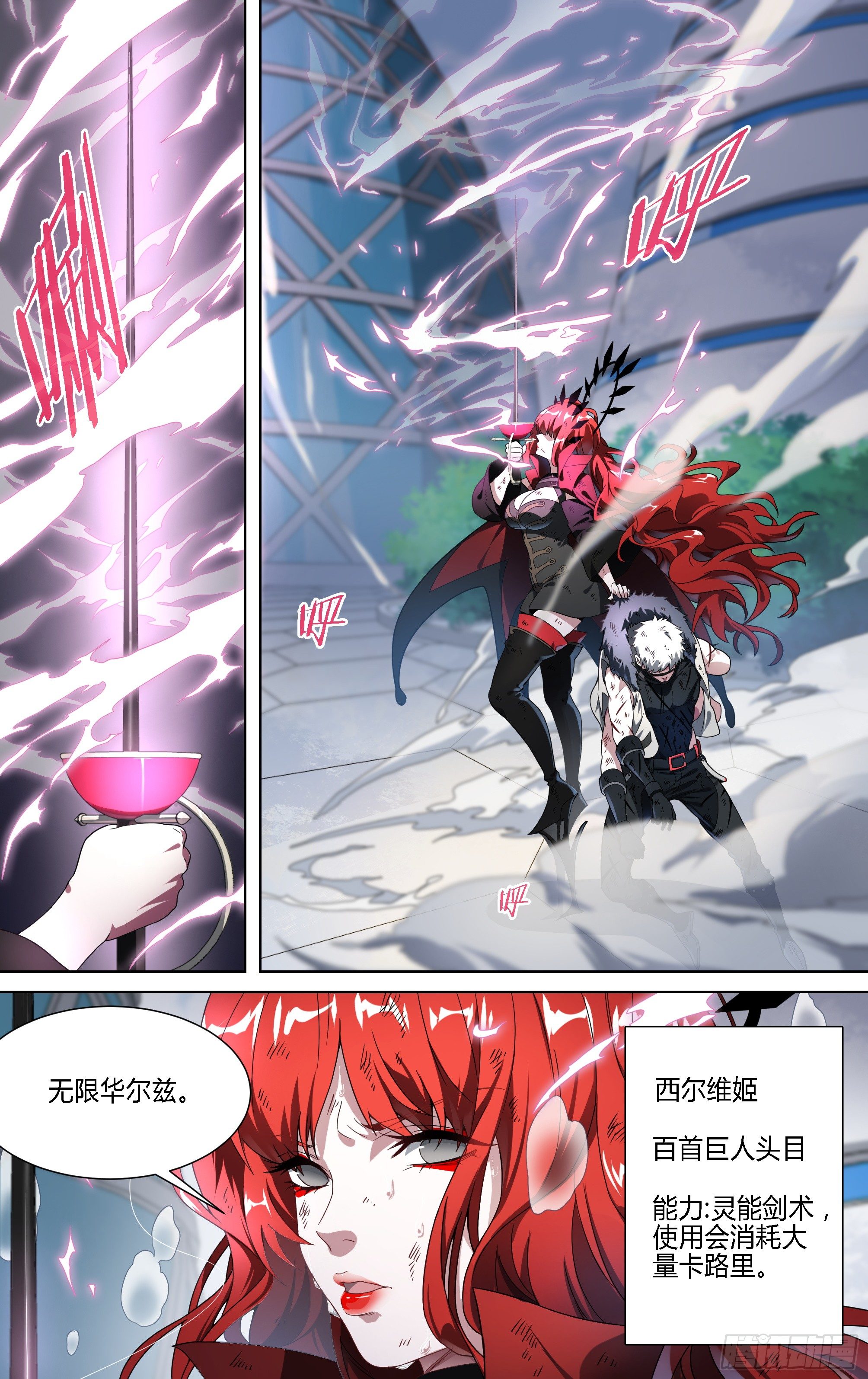 147话.宿命羁绊：太极石13