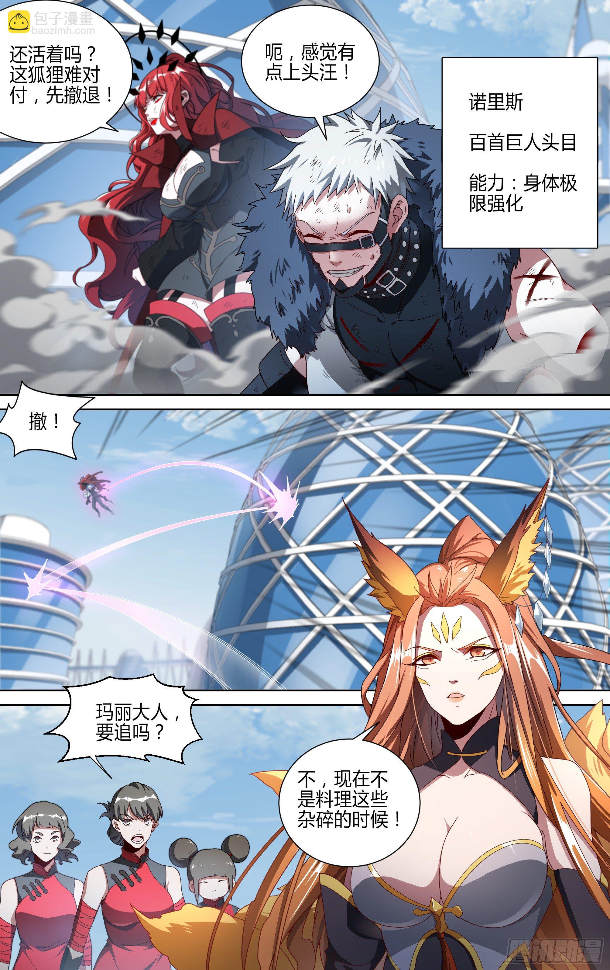 147话.宿命羁绊：太极石14
