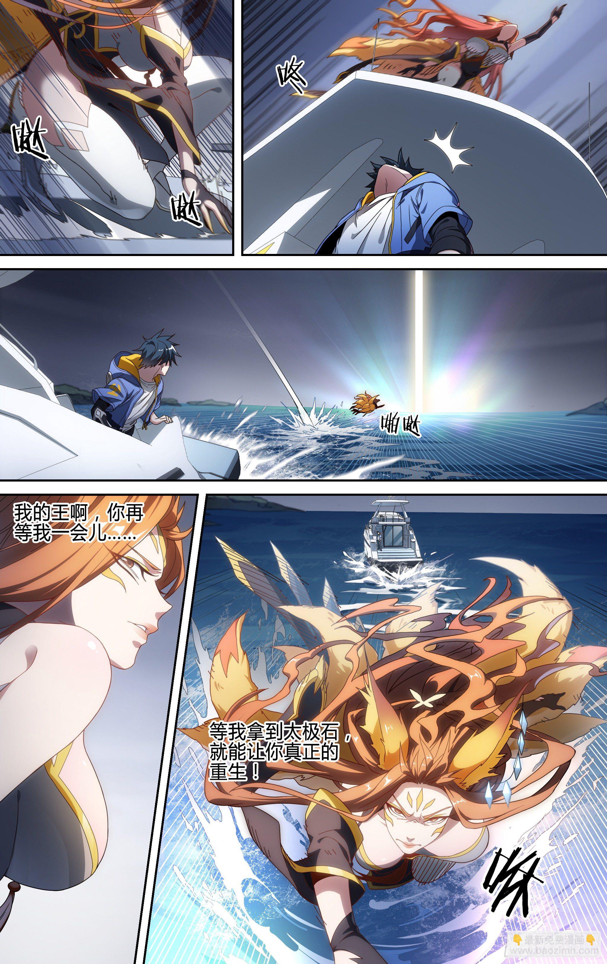 147话.宿命羁绊：太极石18