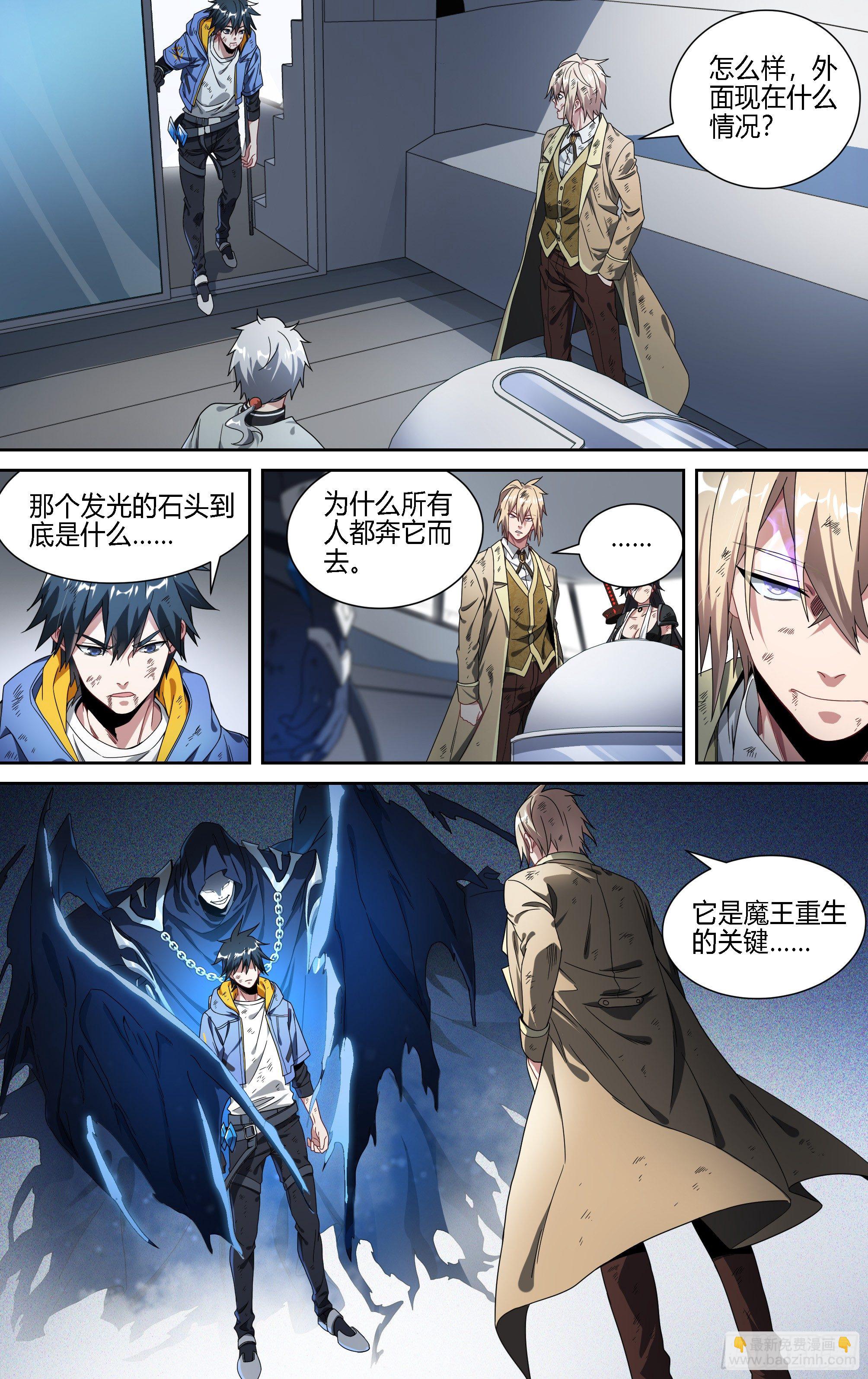 147话.宿命羁绊：太极石19