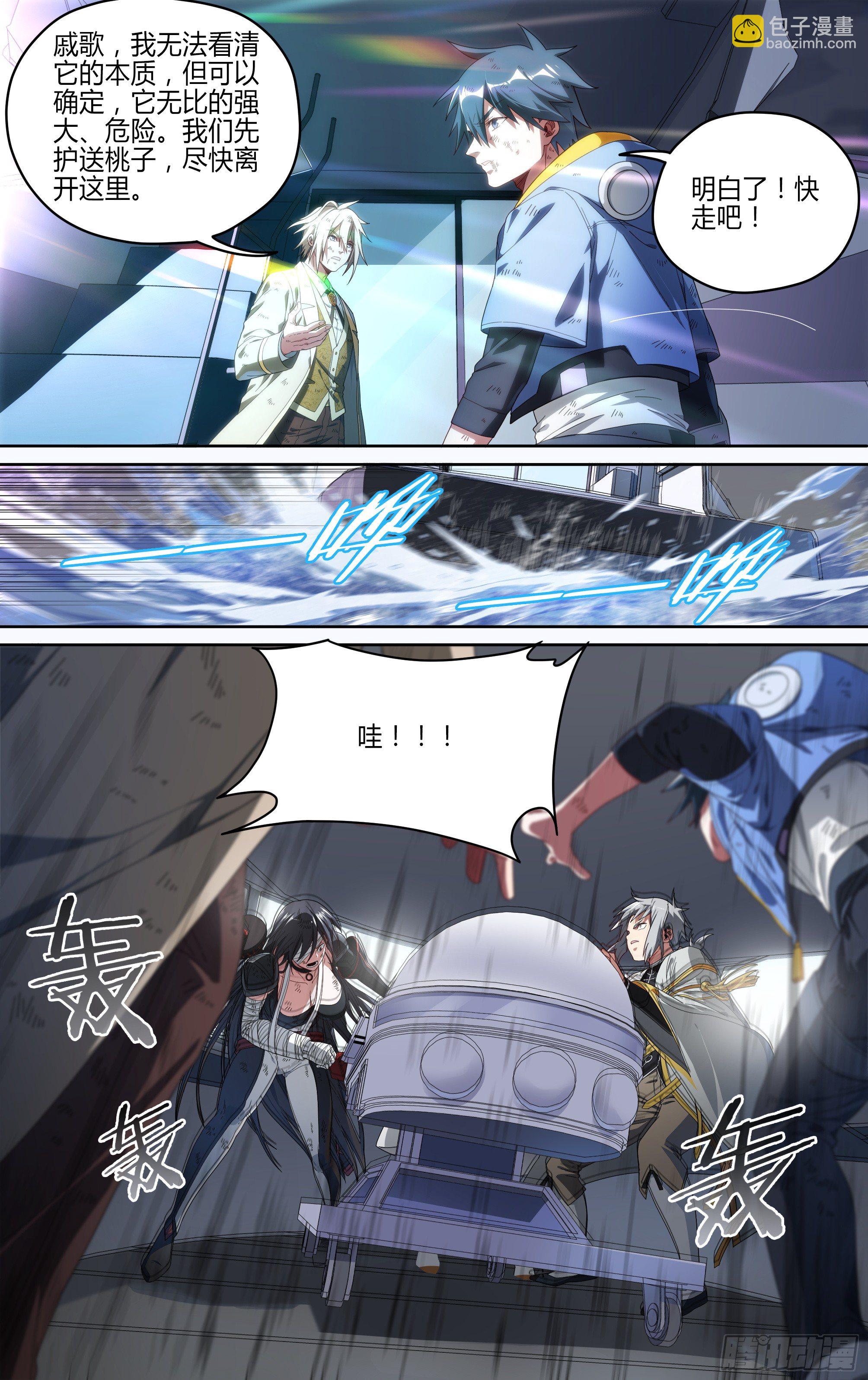 147话.宿命羁绊：太极石2