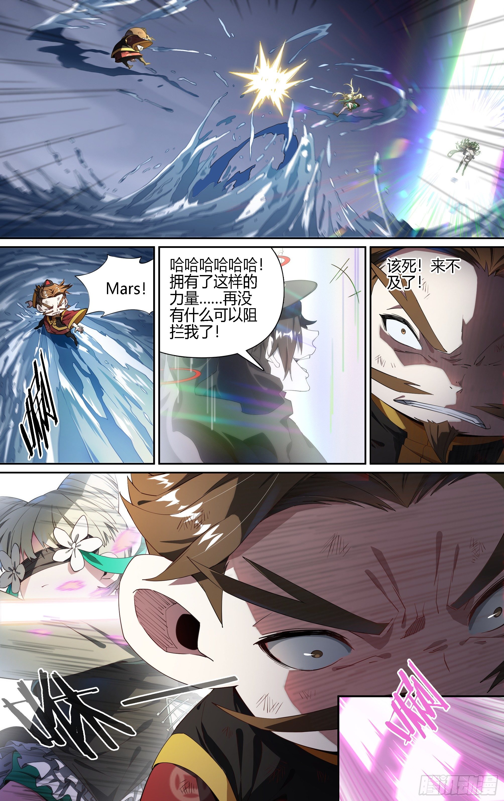 147话.宿命羁绊：太极石23