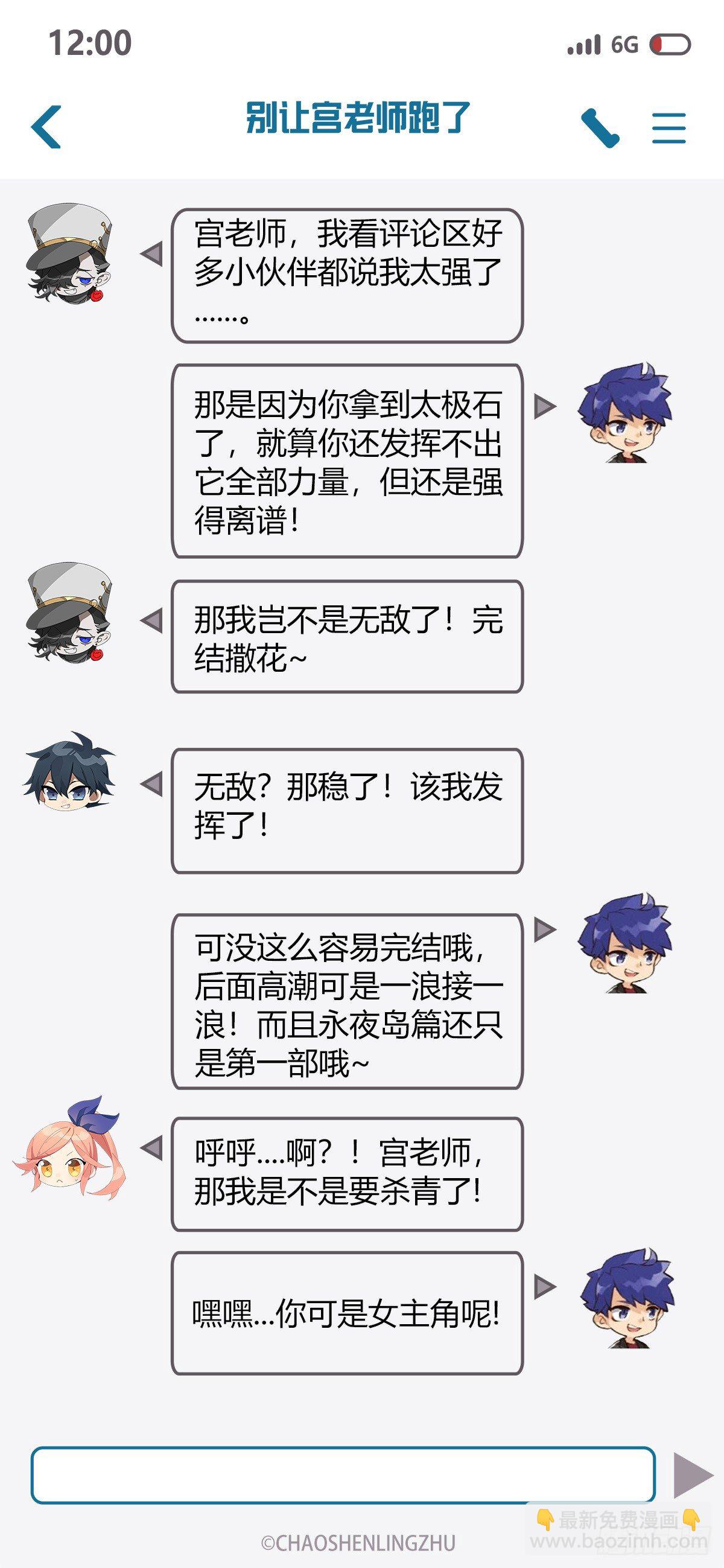 147话.宿命羁绊：太极石26