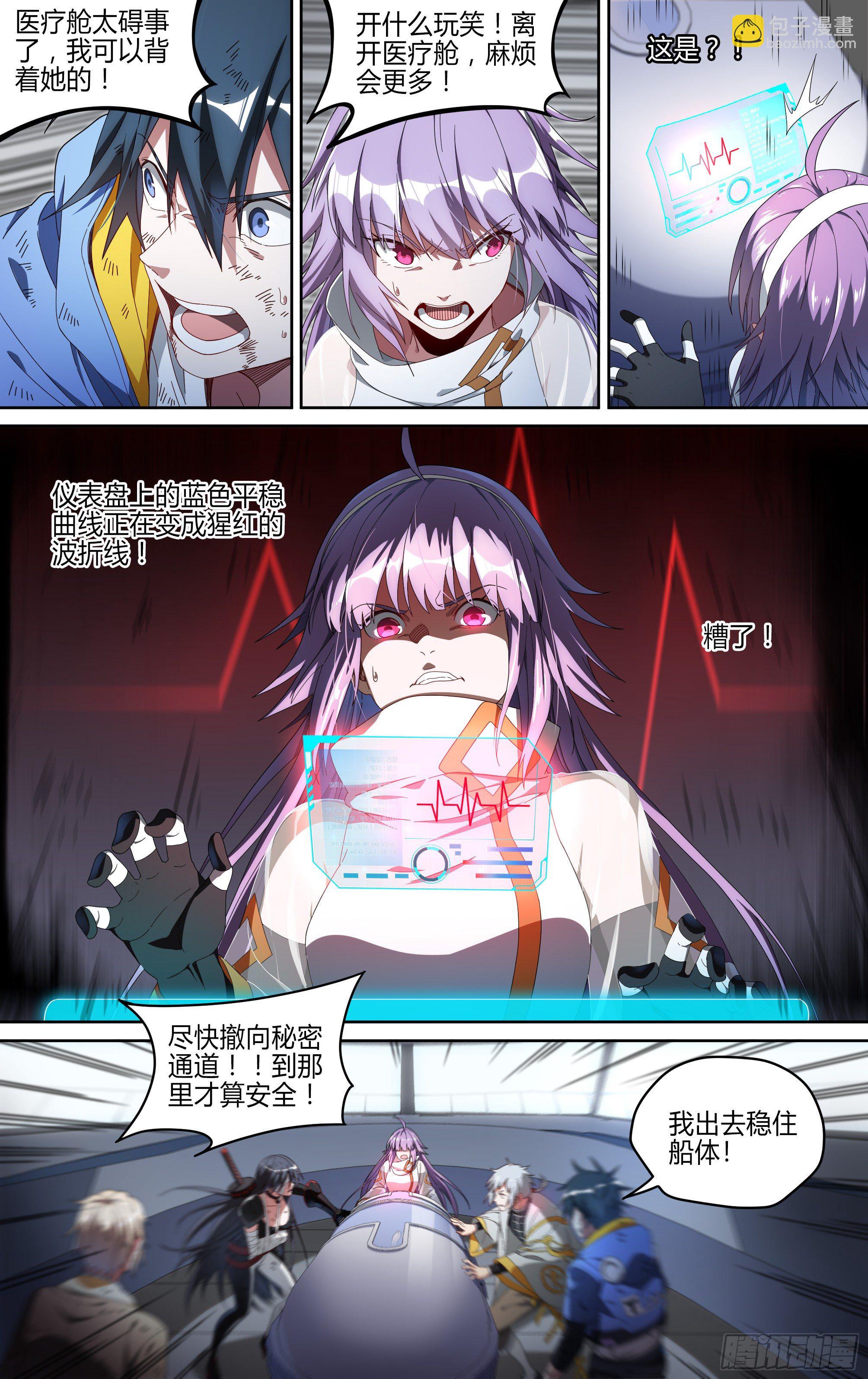 147话.宿命羁绊：太极石3