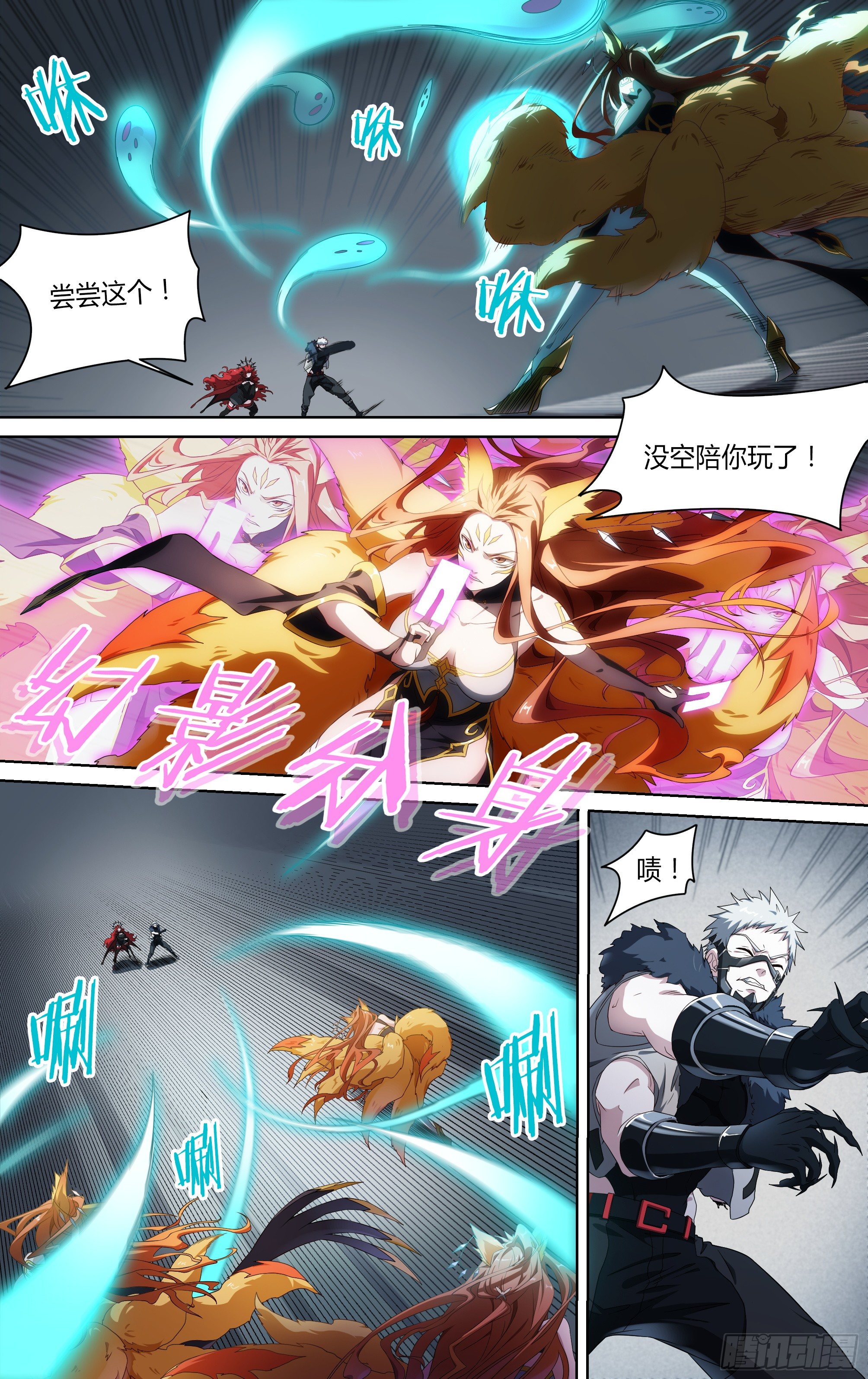 147话.宿命羁绊：太极石5