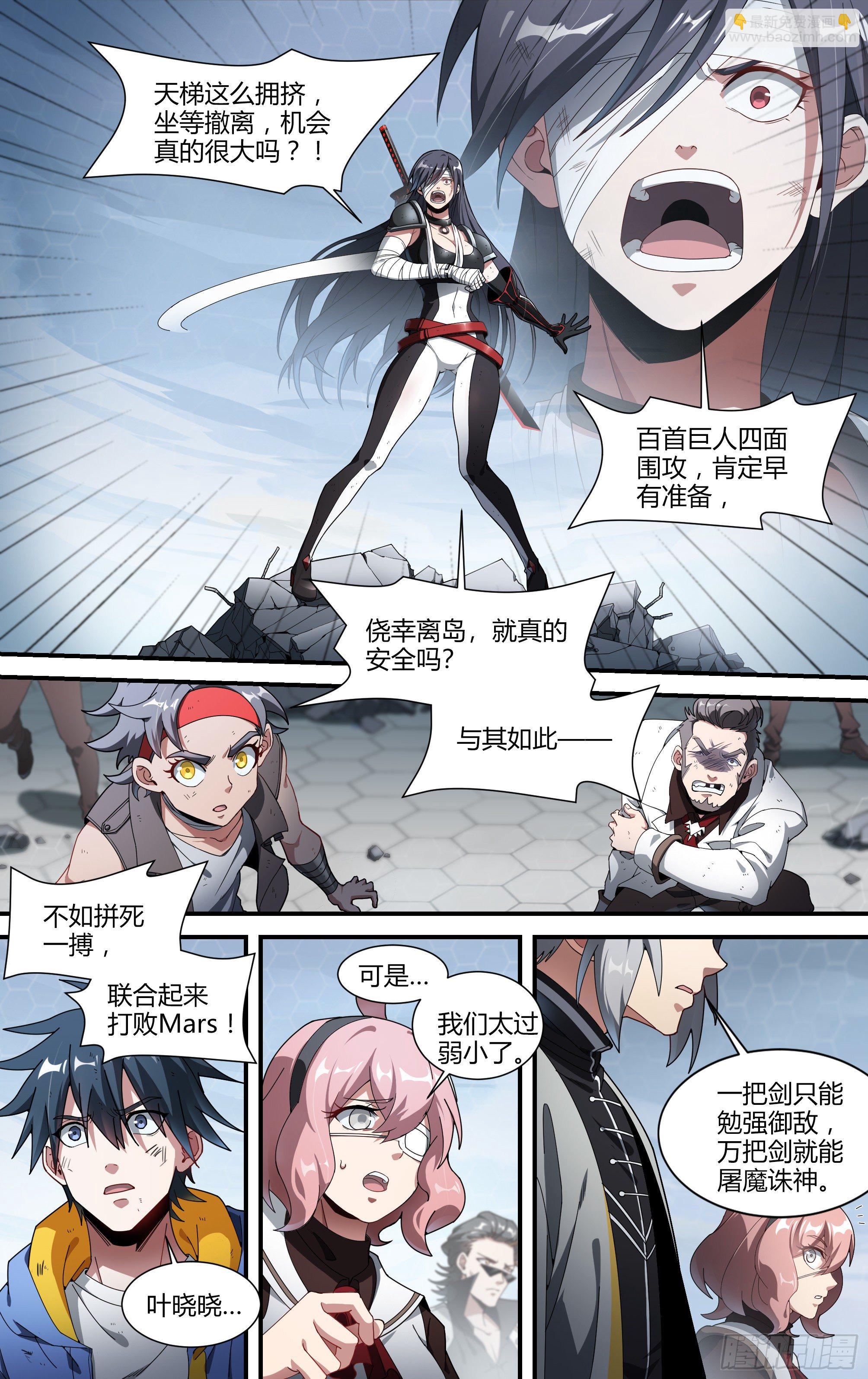 150话.反击！少年团！10