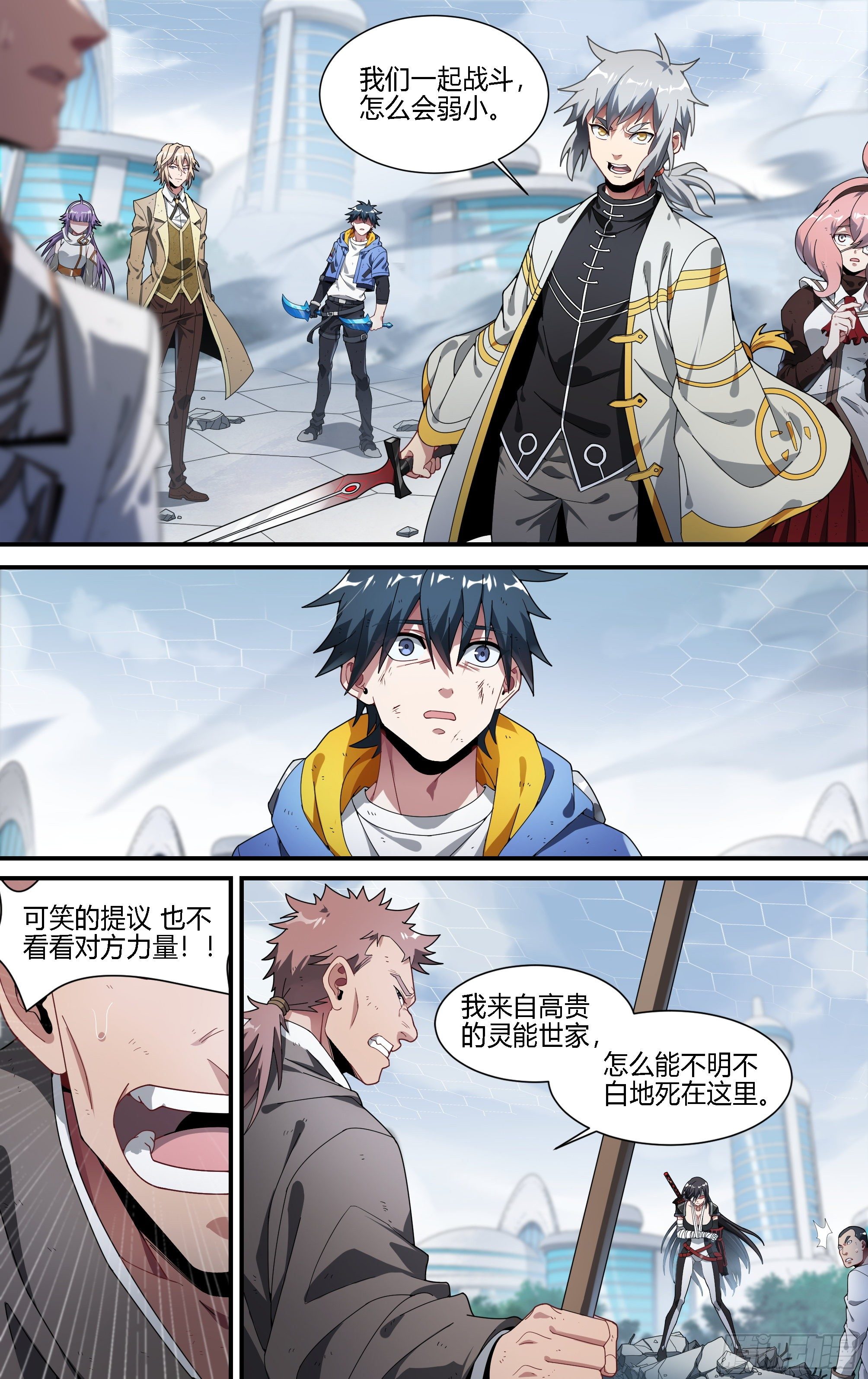 150话.反击！少年团！11