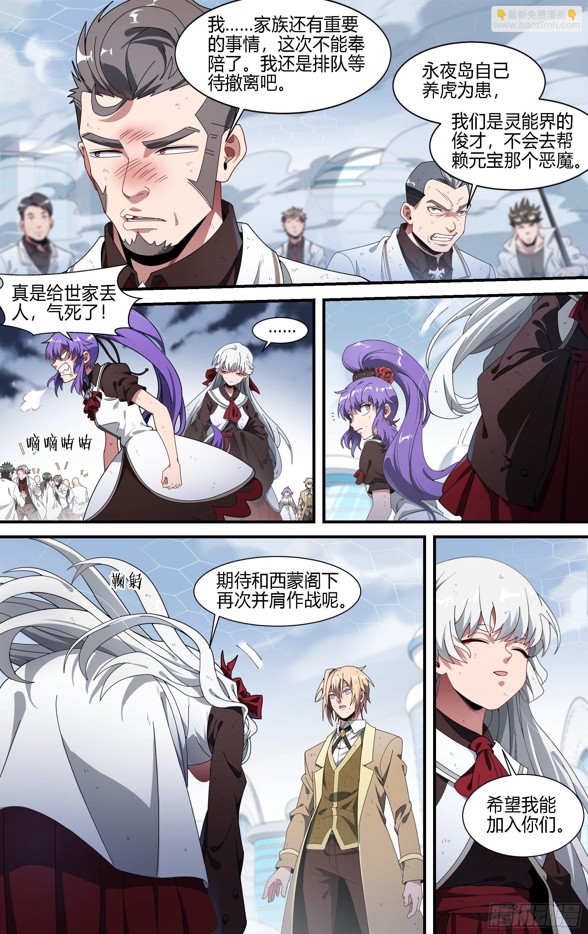 150话.反击！少年团！12
