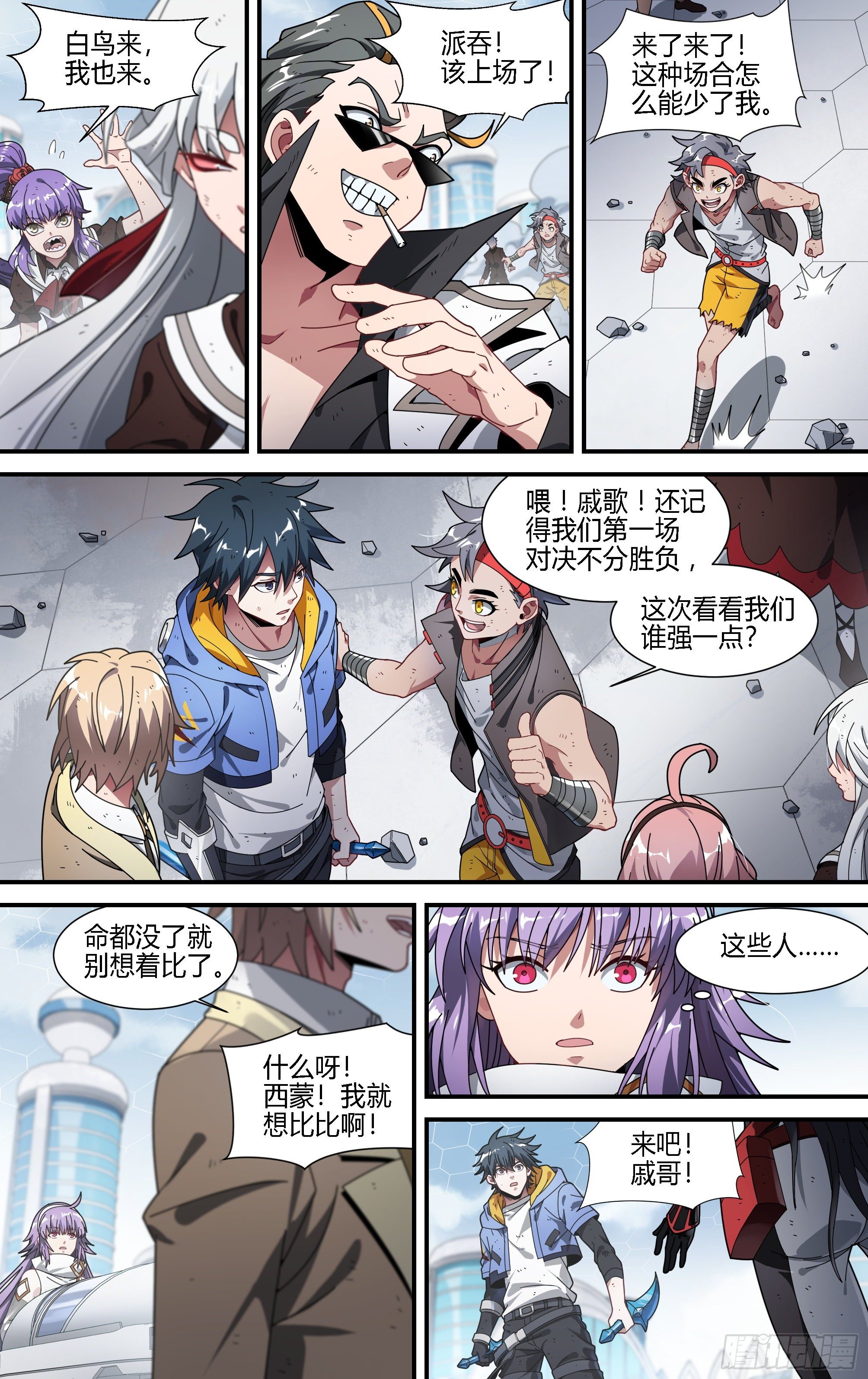 150话.反击！少年团！13