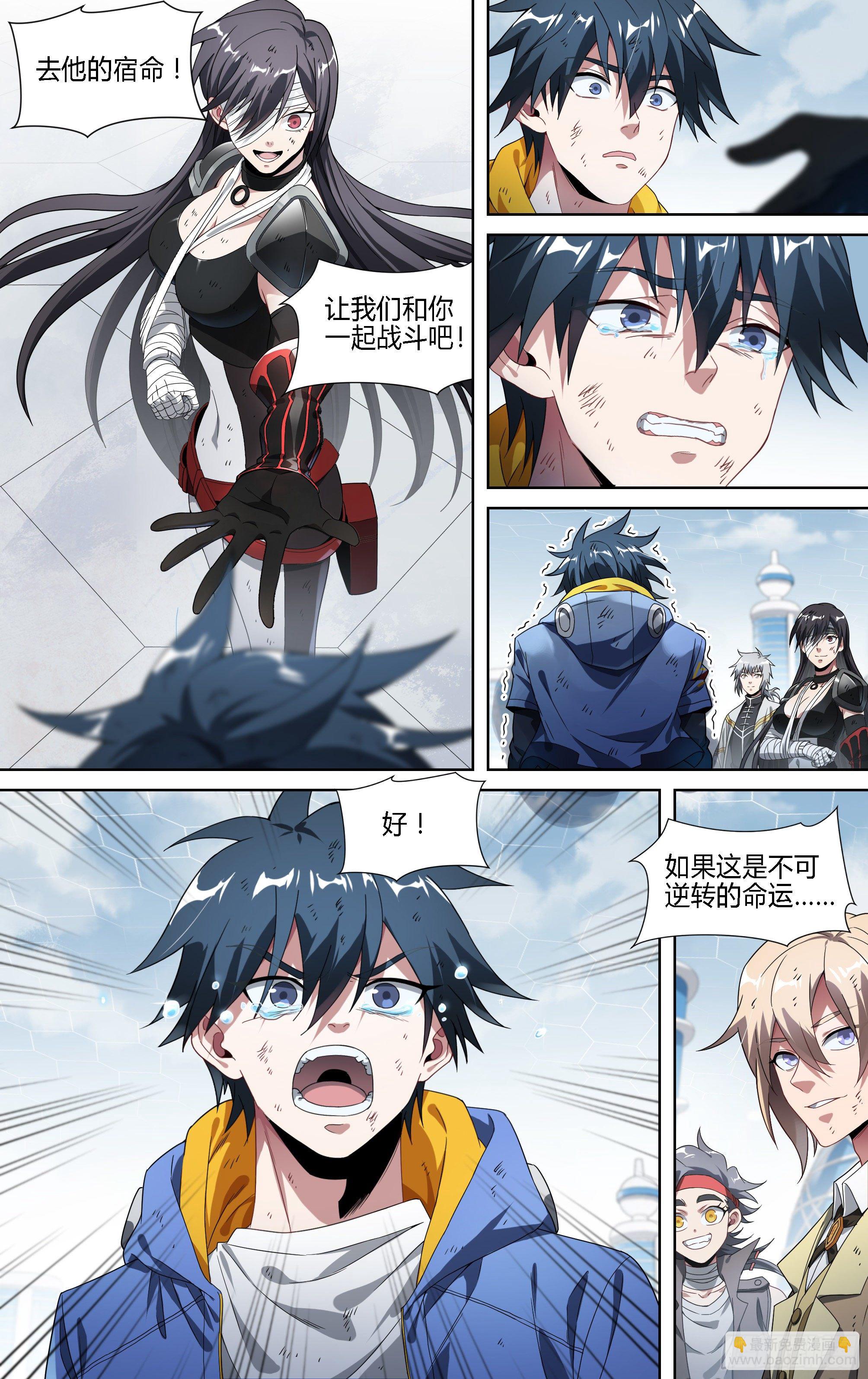 150话.反击！少年团！14