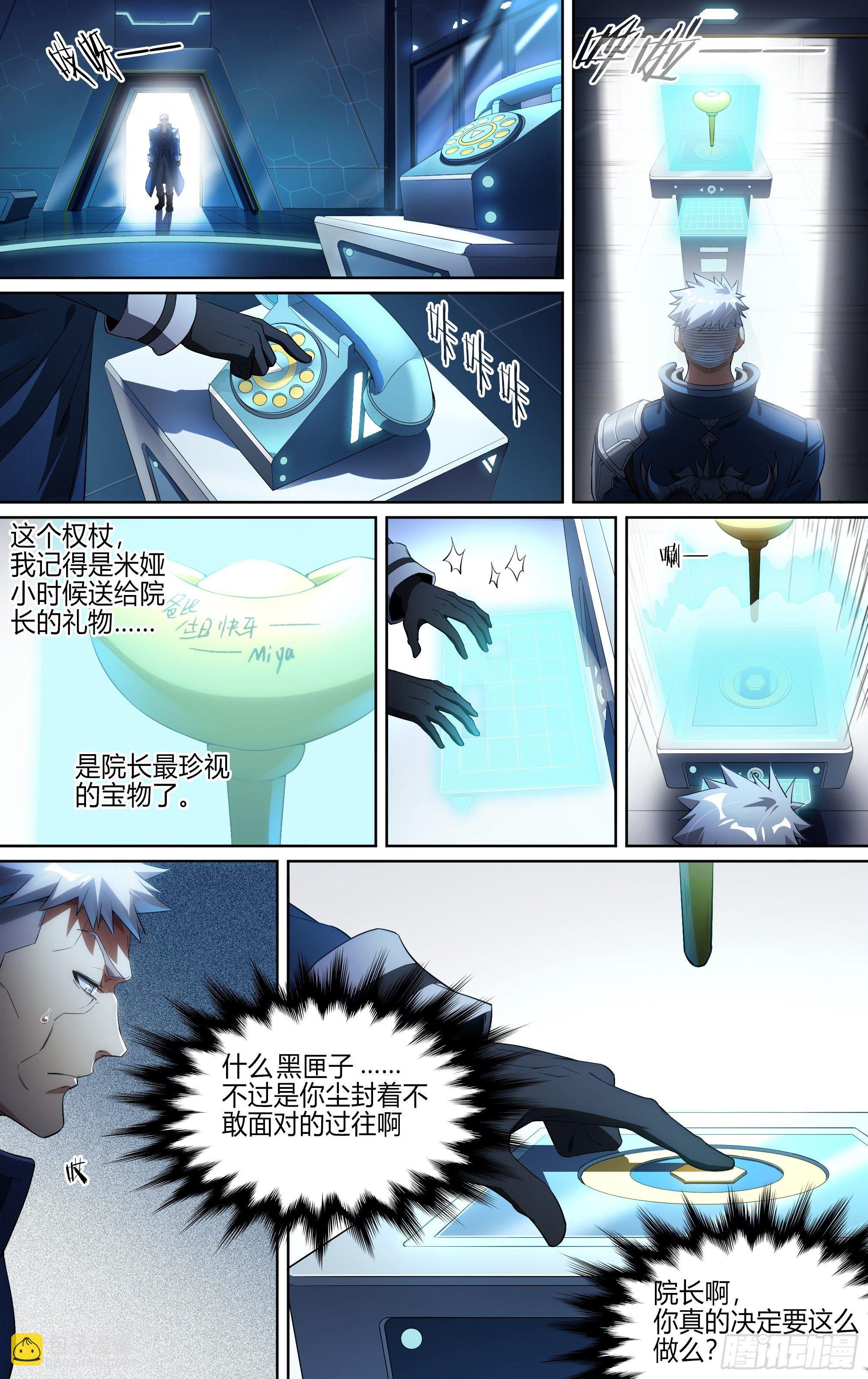 150话.反击！少年团！16
