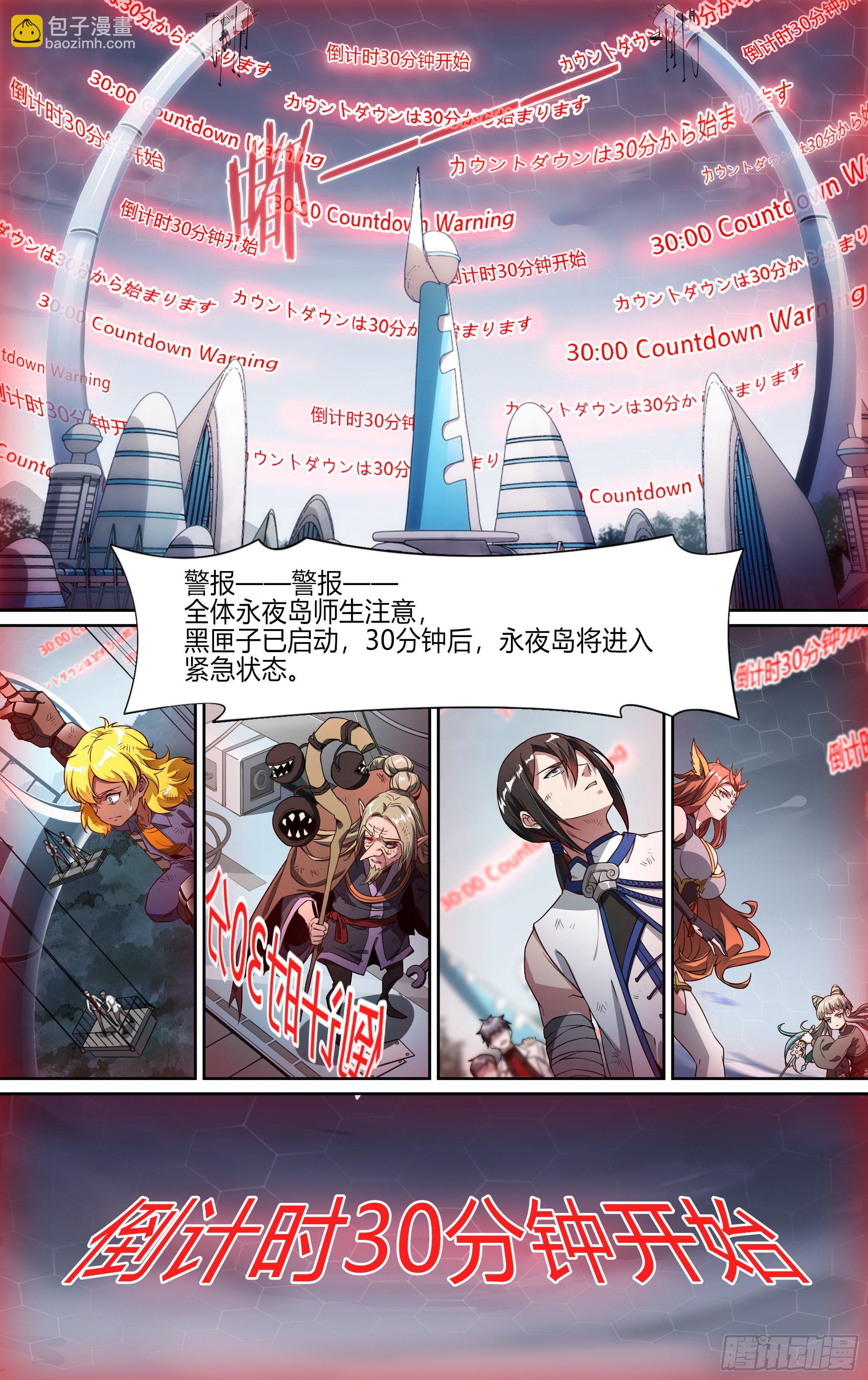 150话.反击！少年团！17