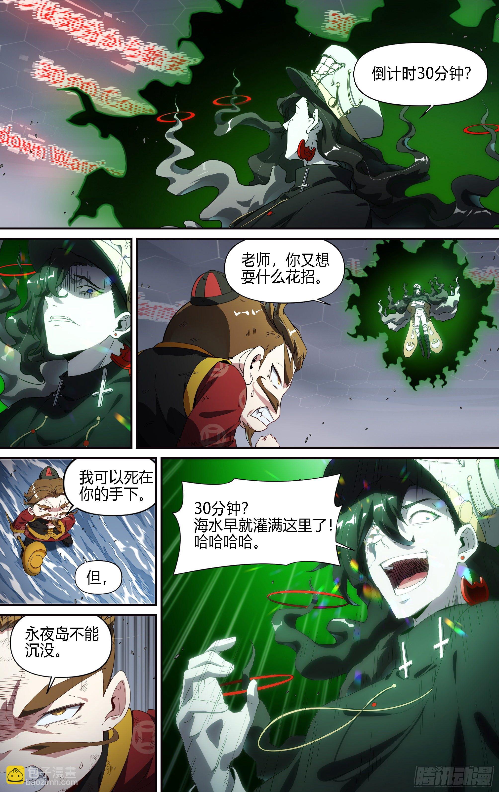 150话.反击！少年团！18