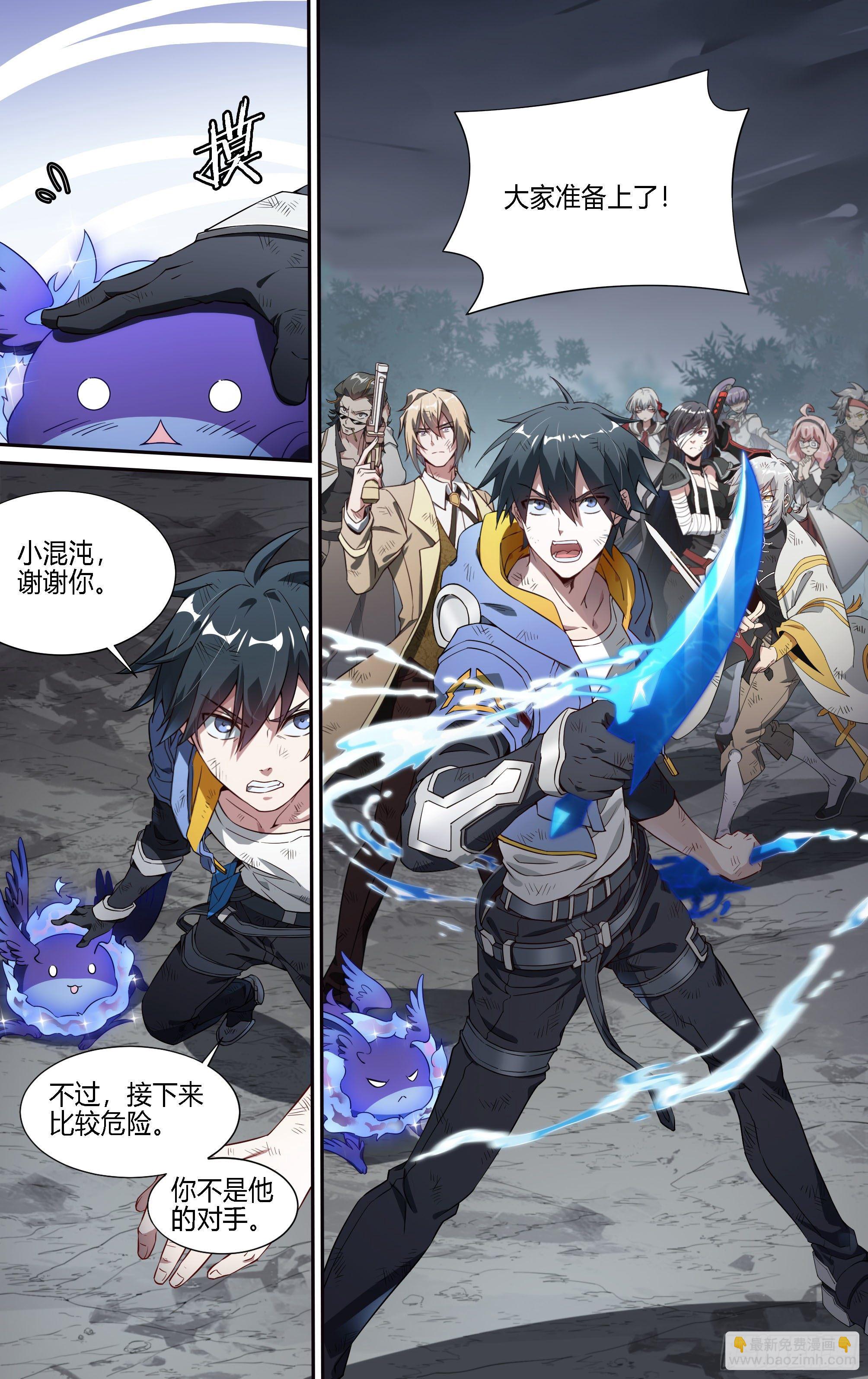 150话.反击！少年团！21