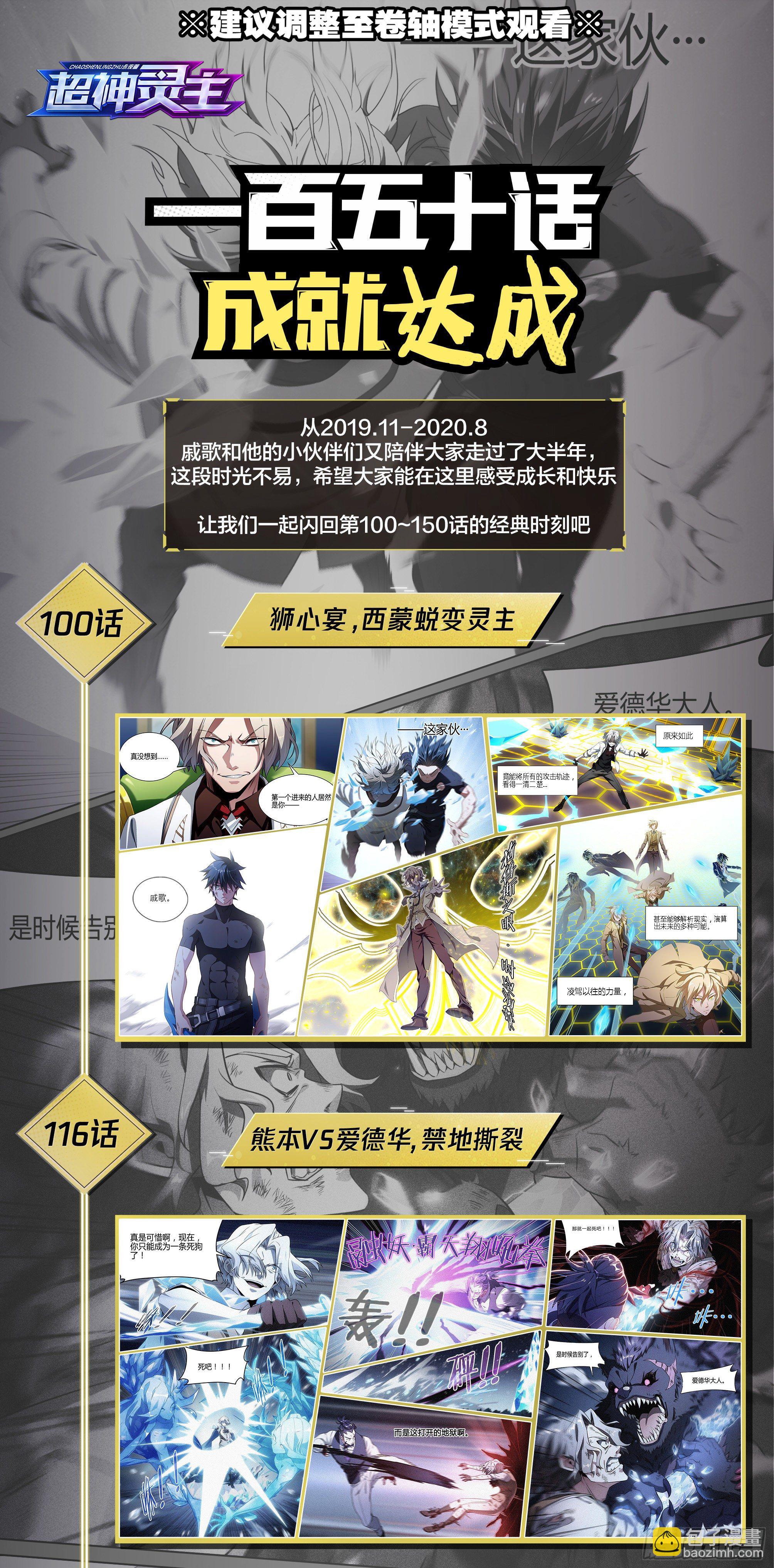 150话.反击！少年团！22