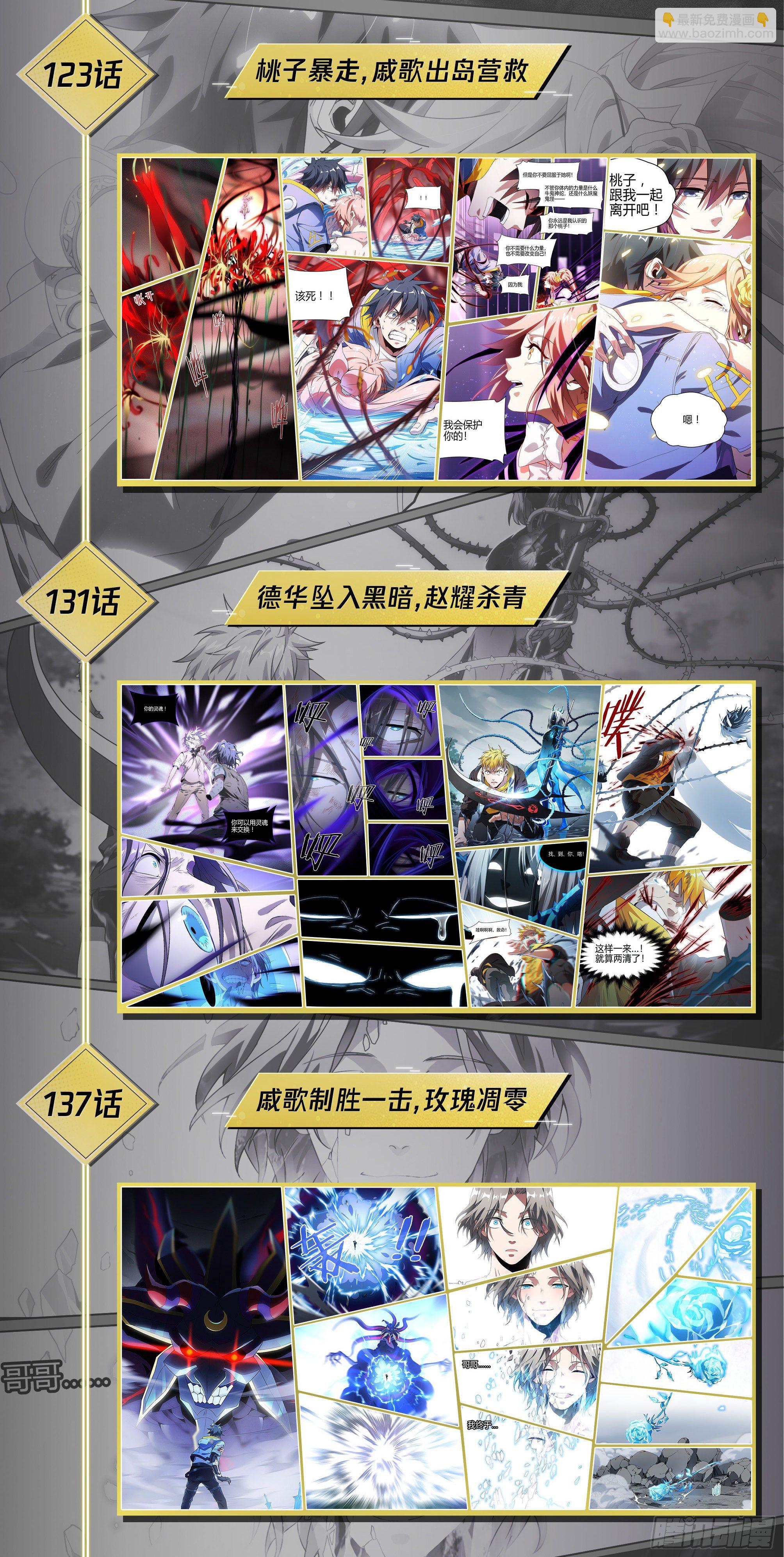 150话.反击！少年团！23