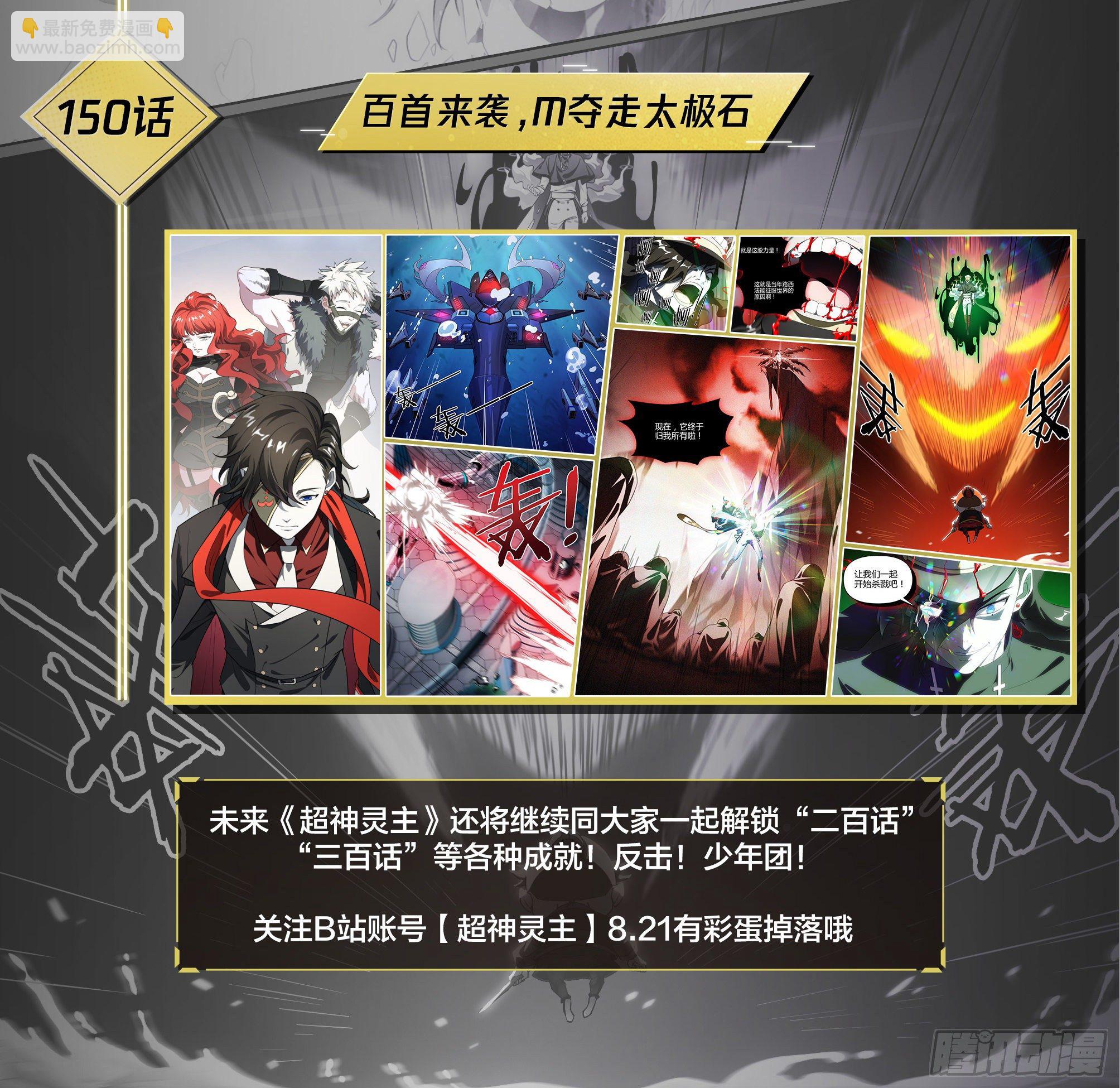 150话.反击！少年团！24