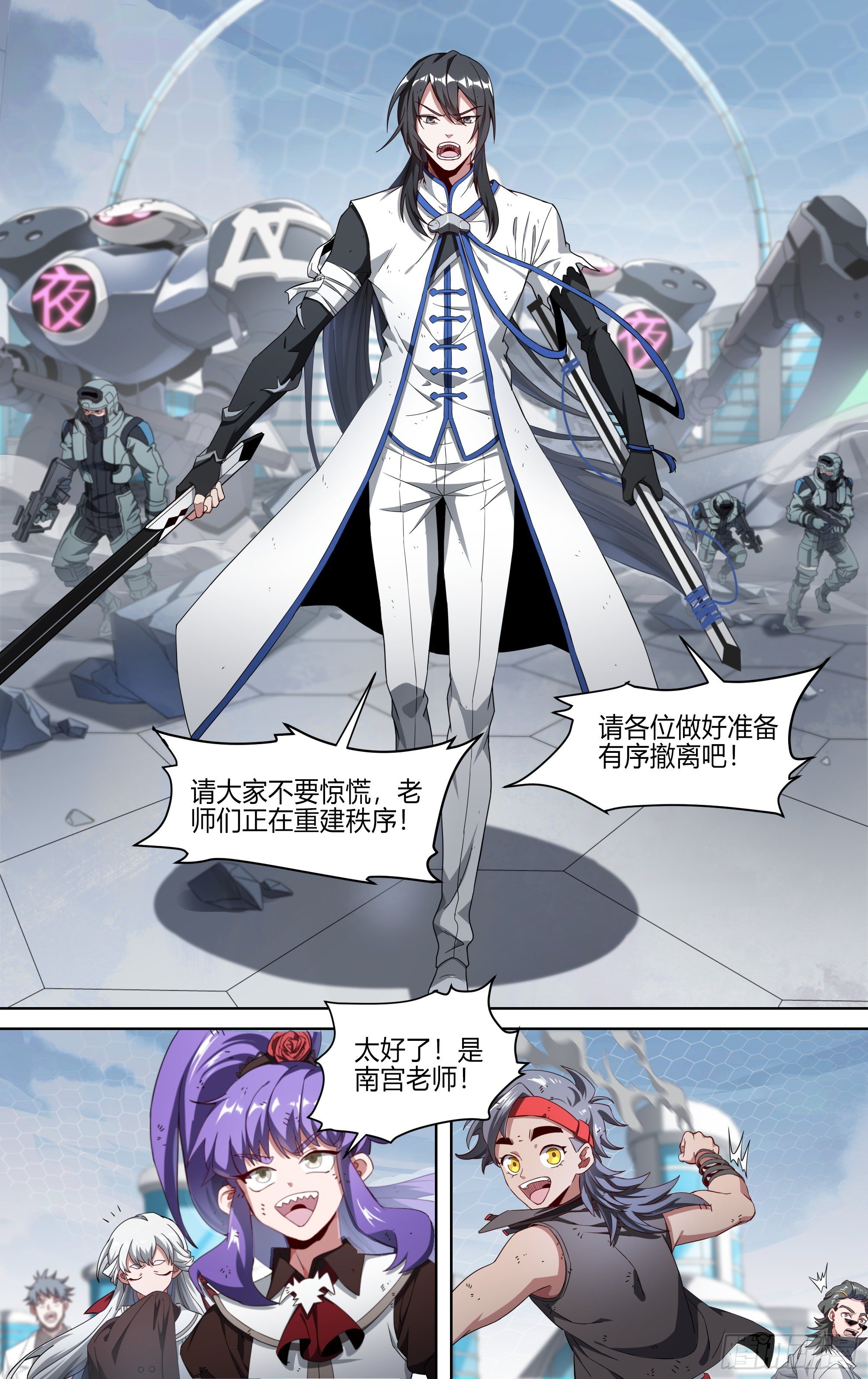 150话.反击！少年团！3