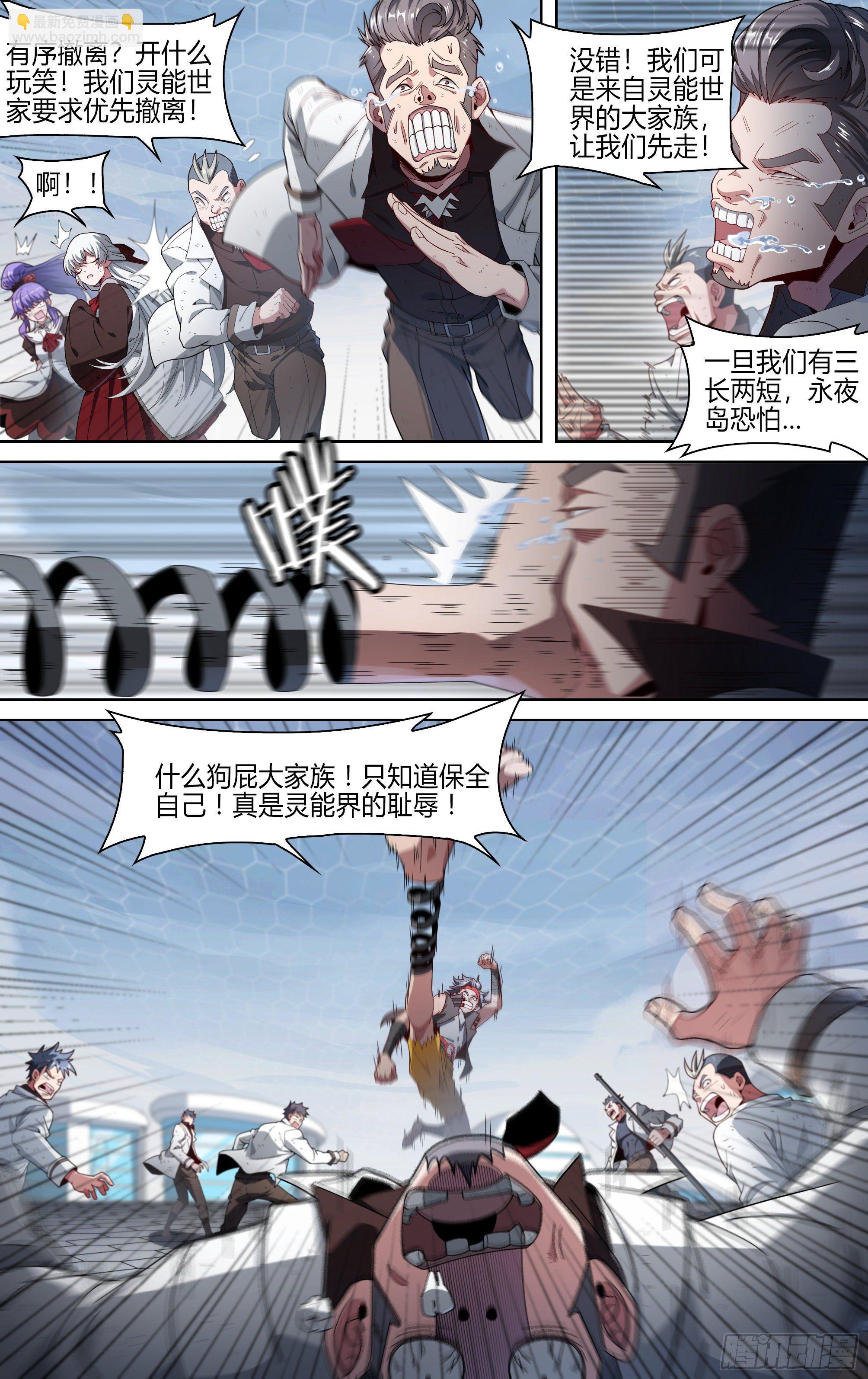 150话.反击！少年团！4