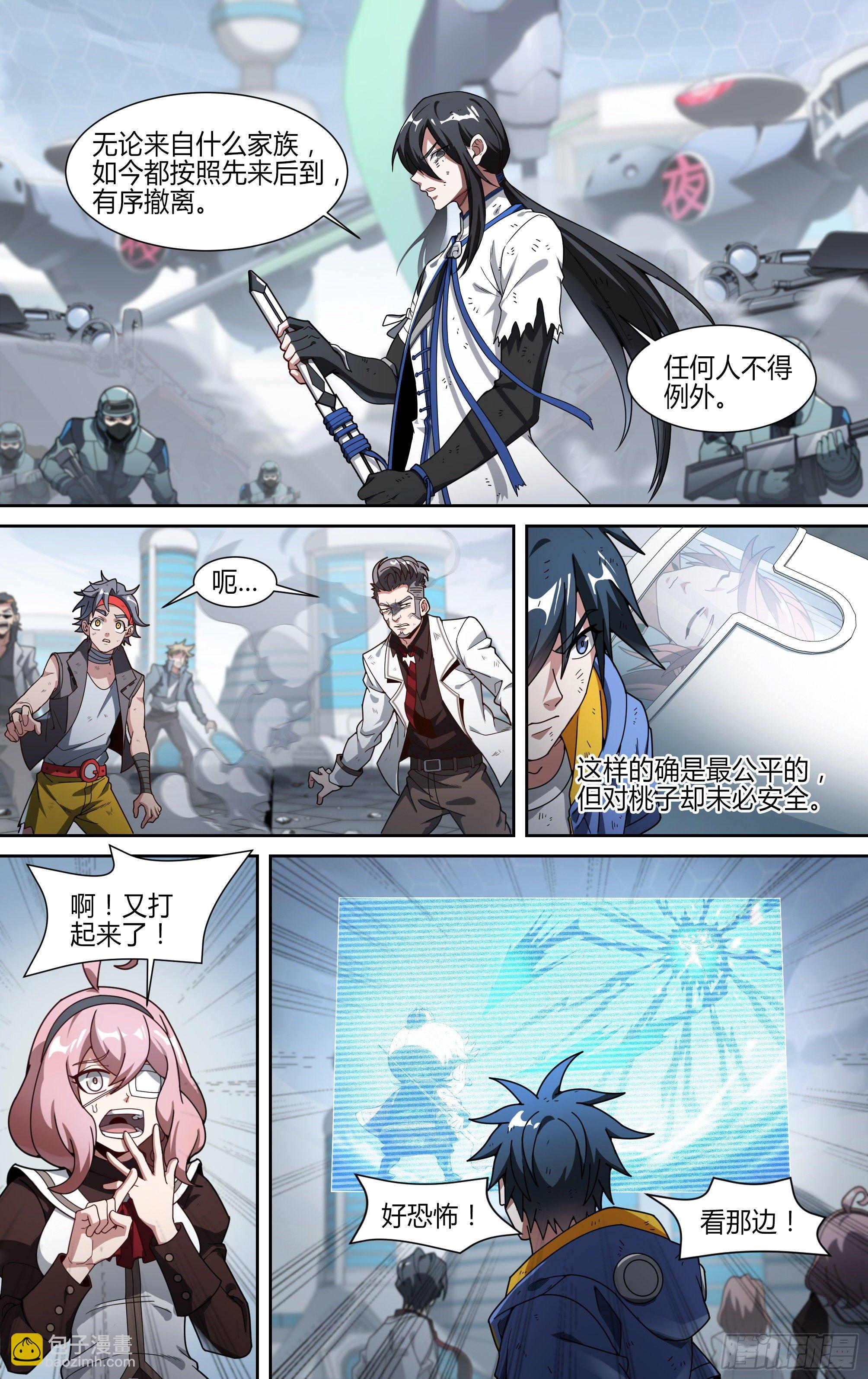 150话.反击！少年团！6