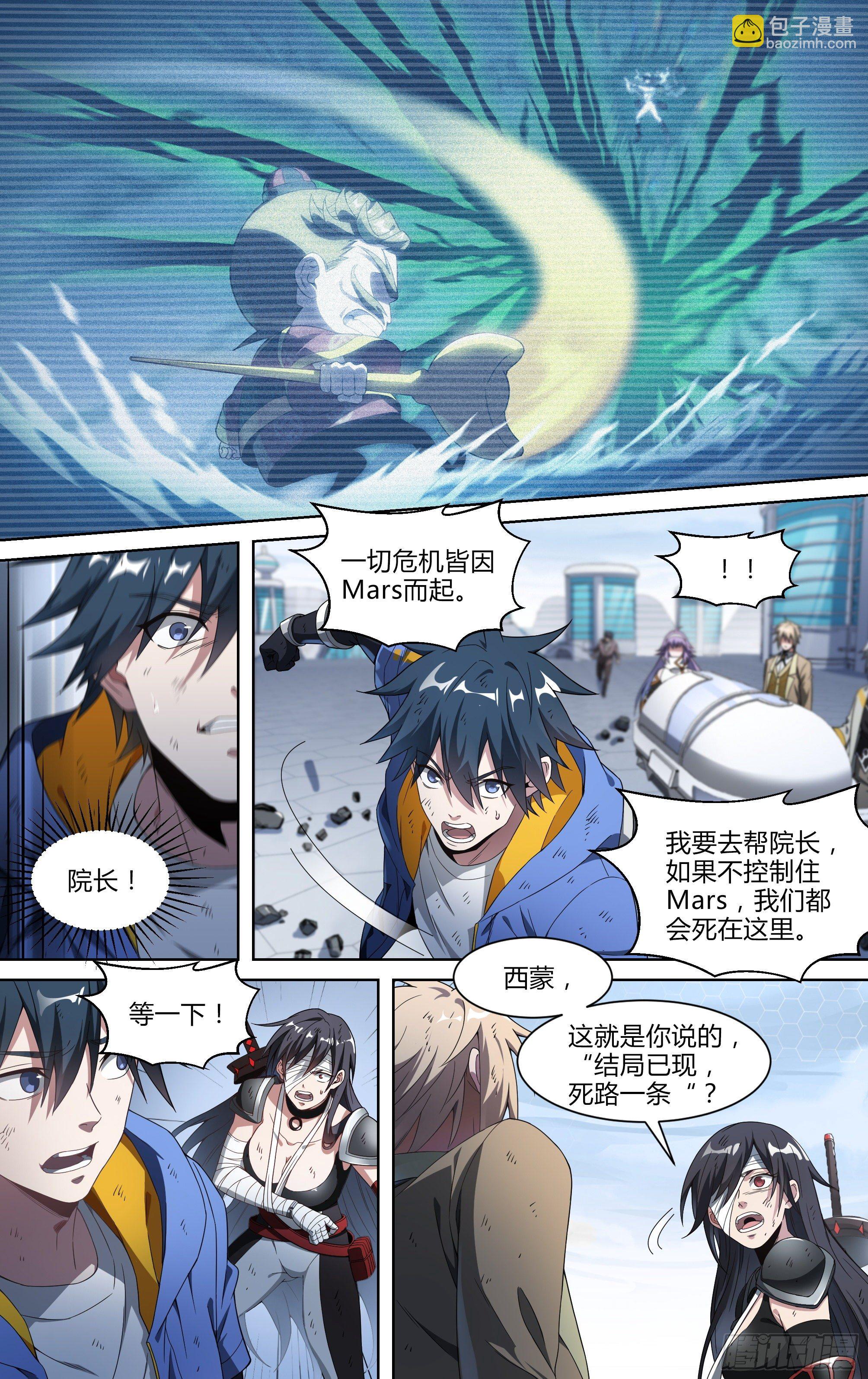150话.反击！少年团！7