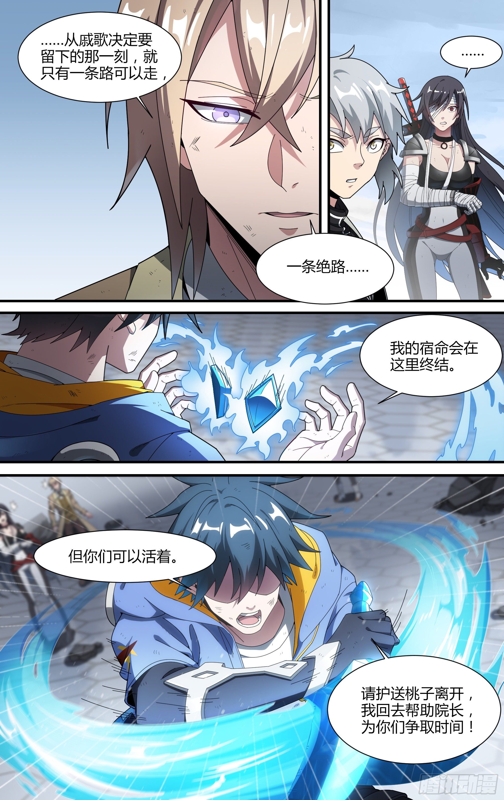 150话.反击！少年团！8