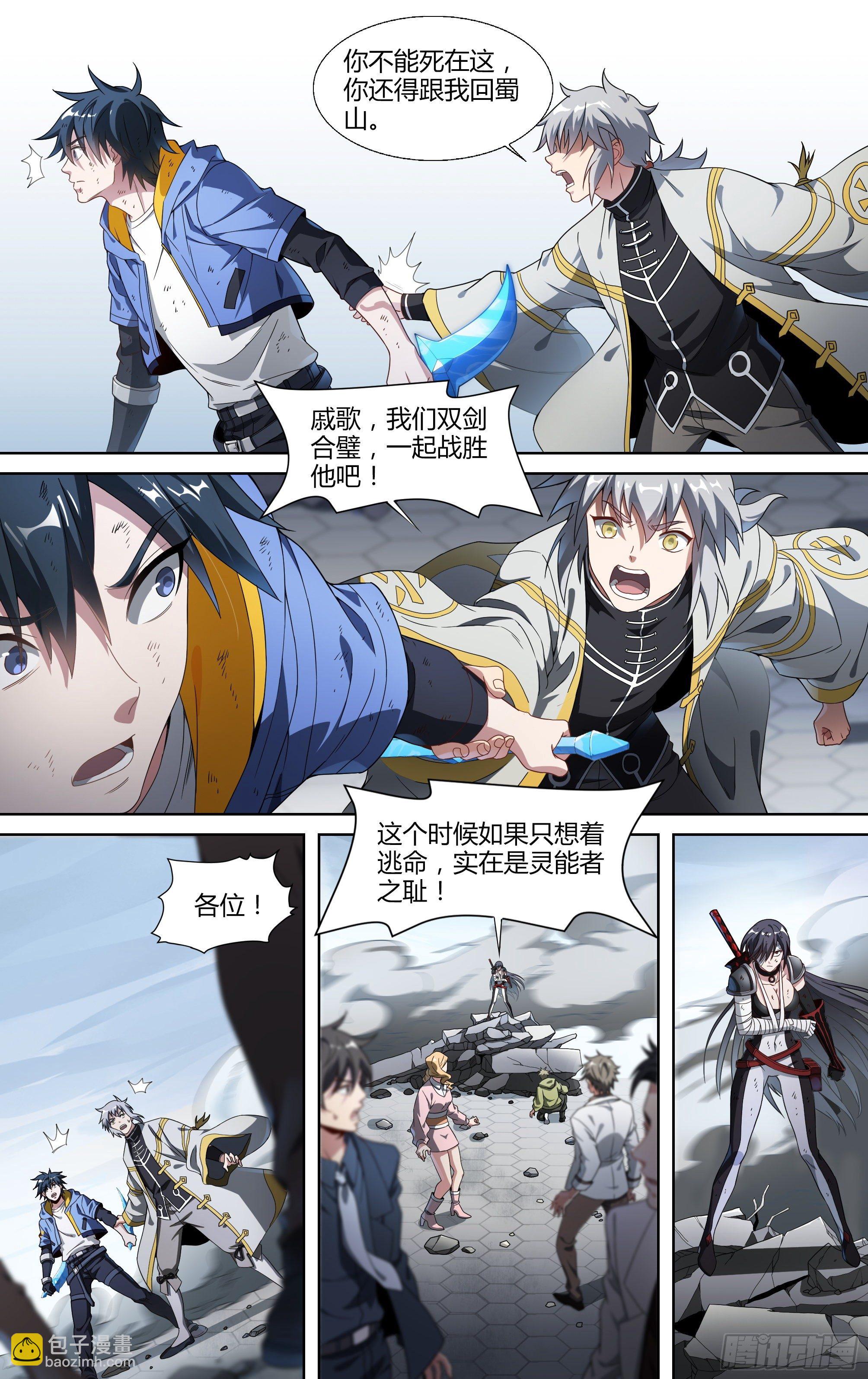150话.反击！少年团！9