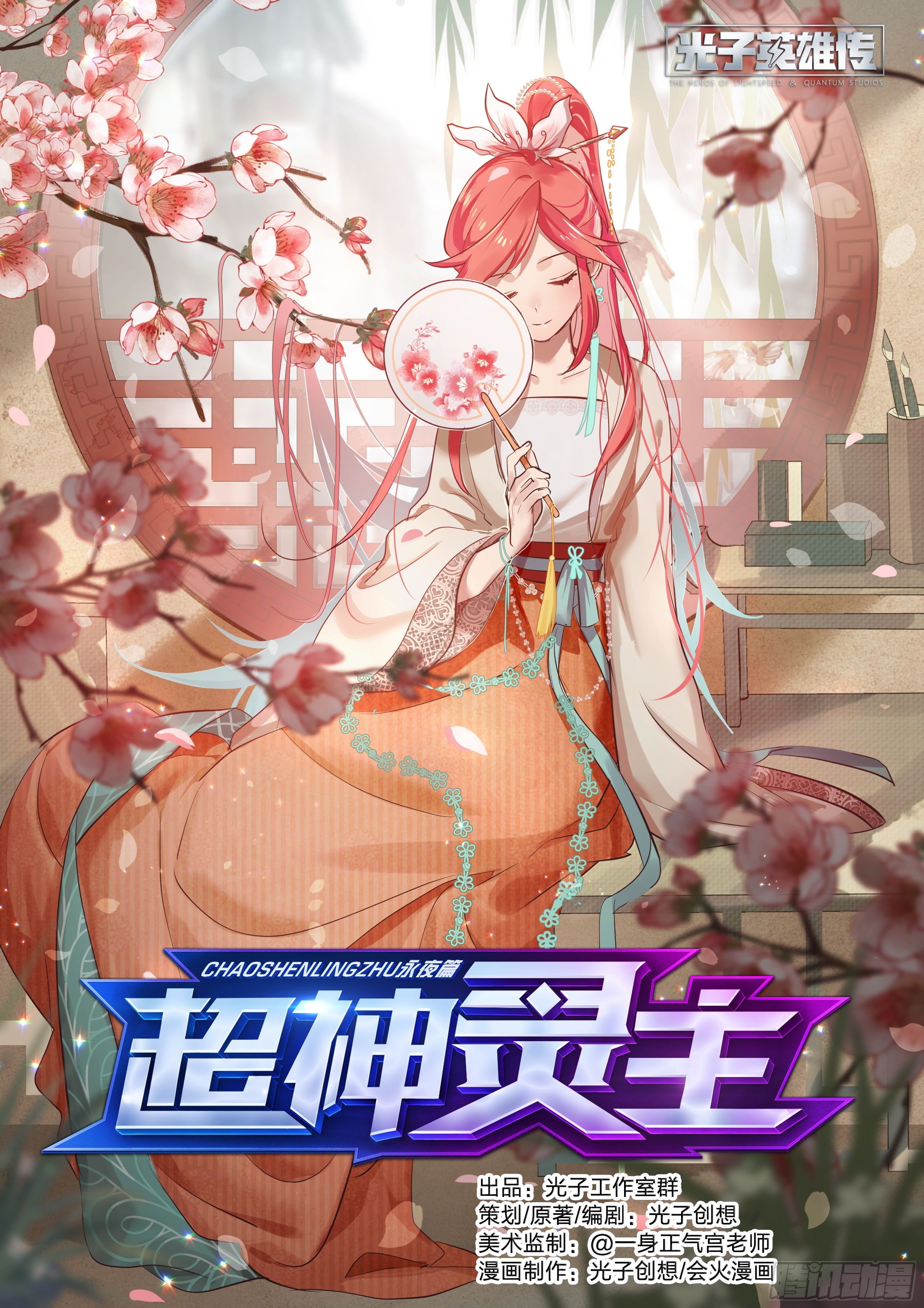 152话.激战苍穹之下0