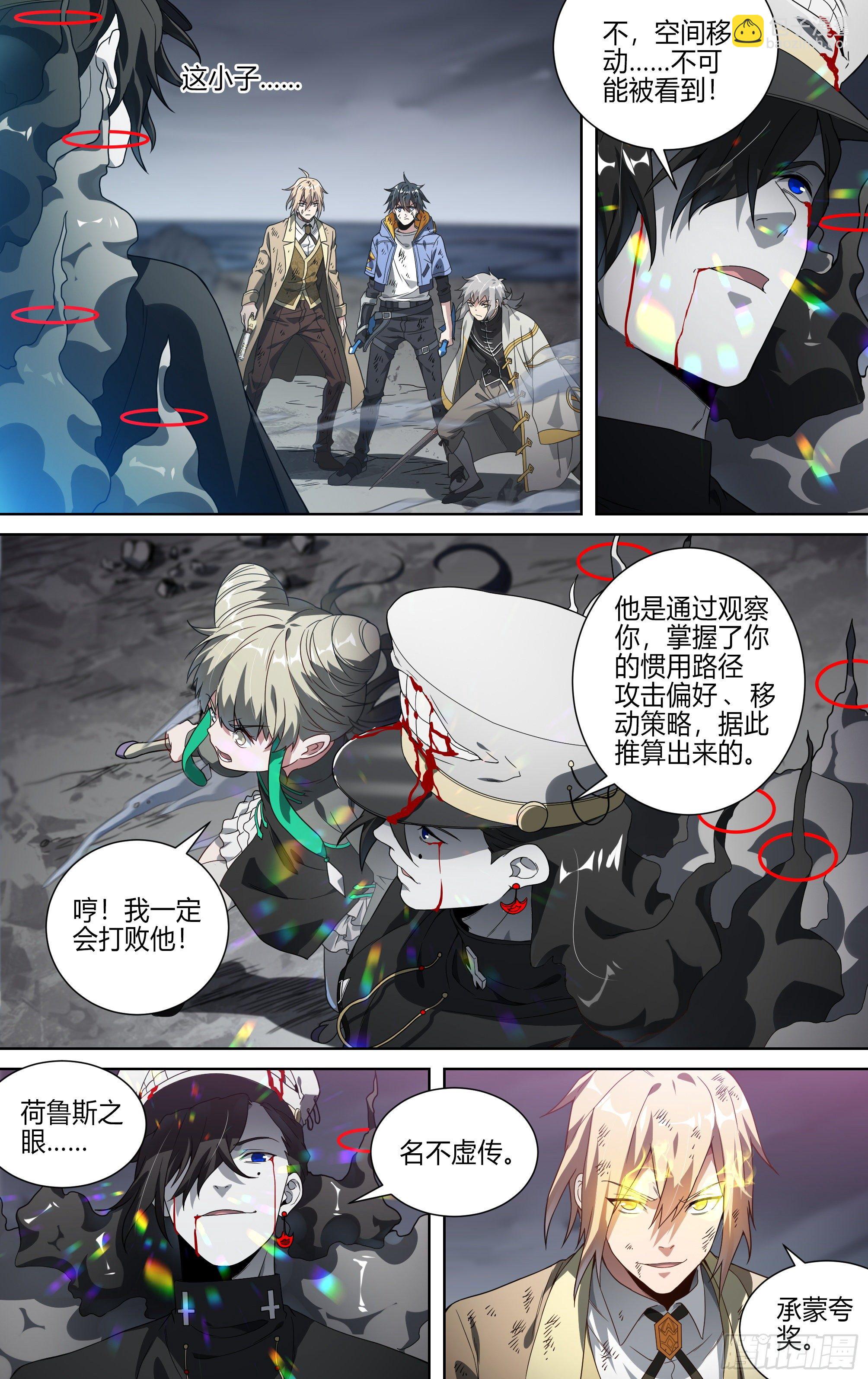 152话.激战苍穹之下16