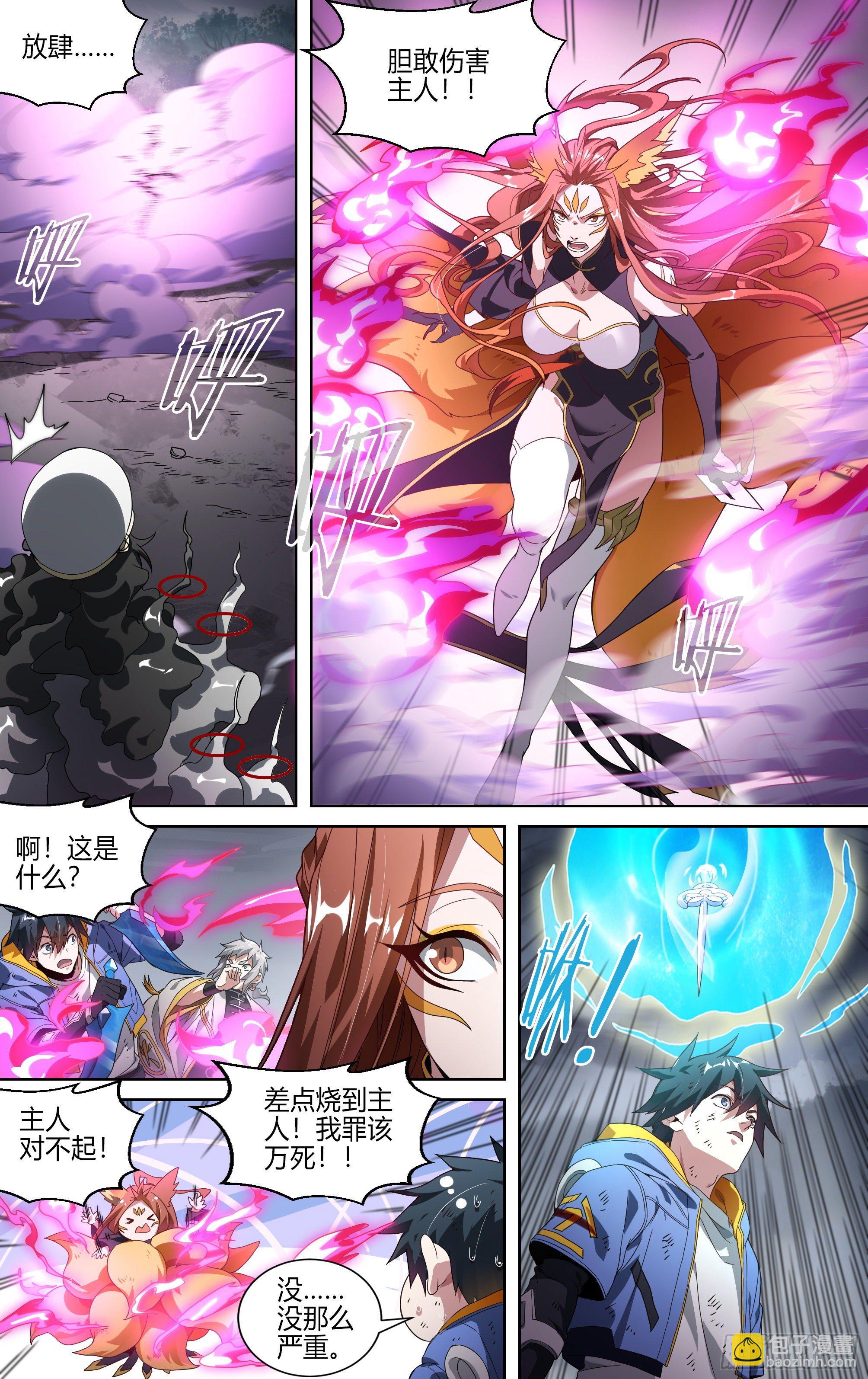 152话.激战苍穹之下18