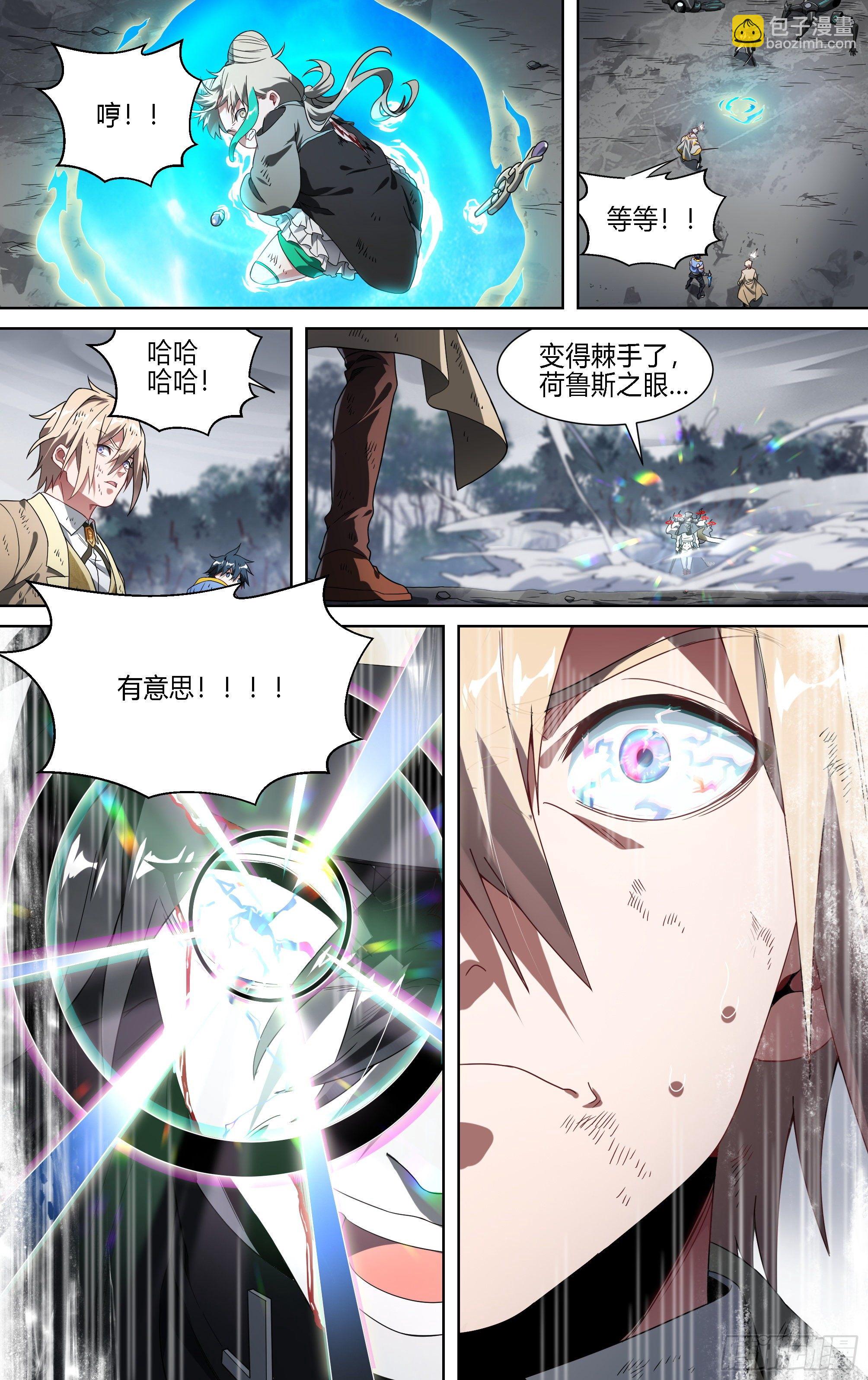 152话.激战苍穹之下21