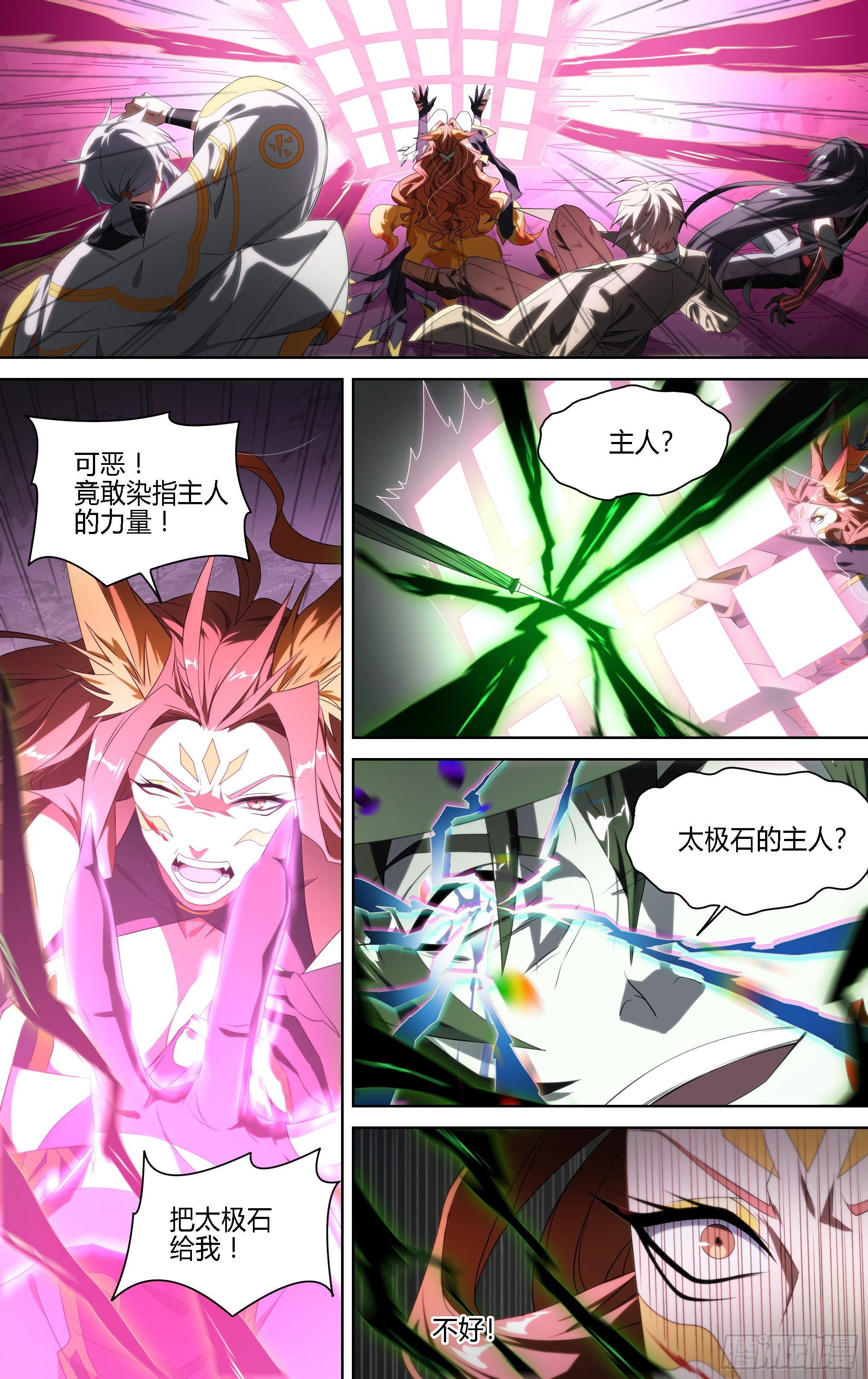 153话.绝境中的尝试10