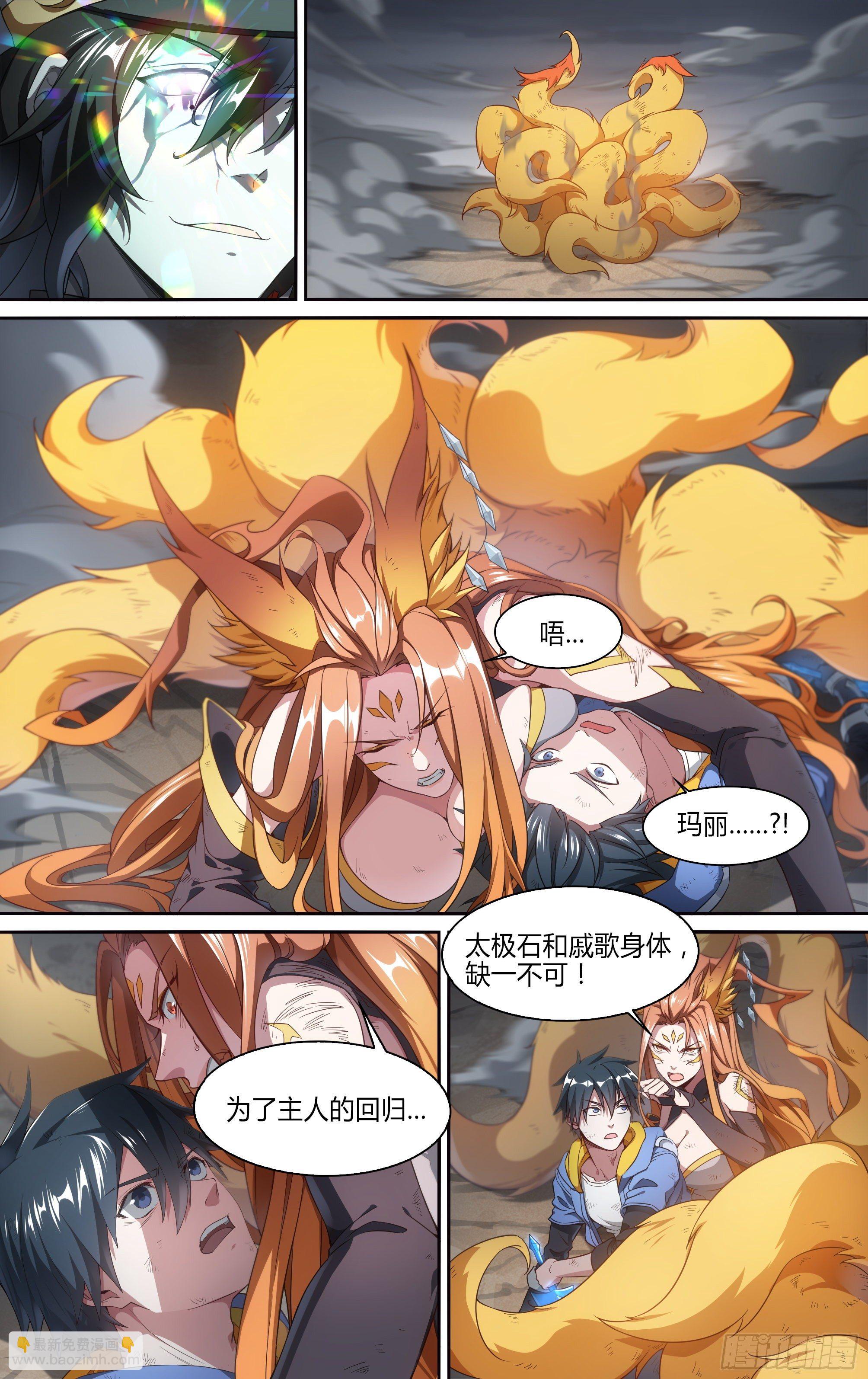 153话.绝境中的尝试13