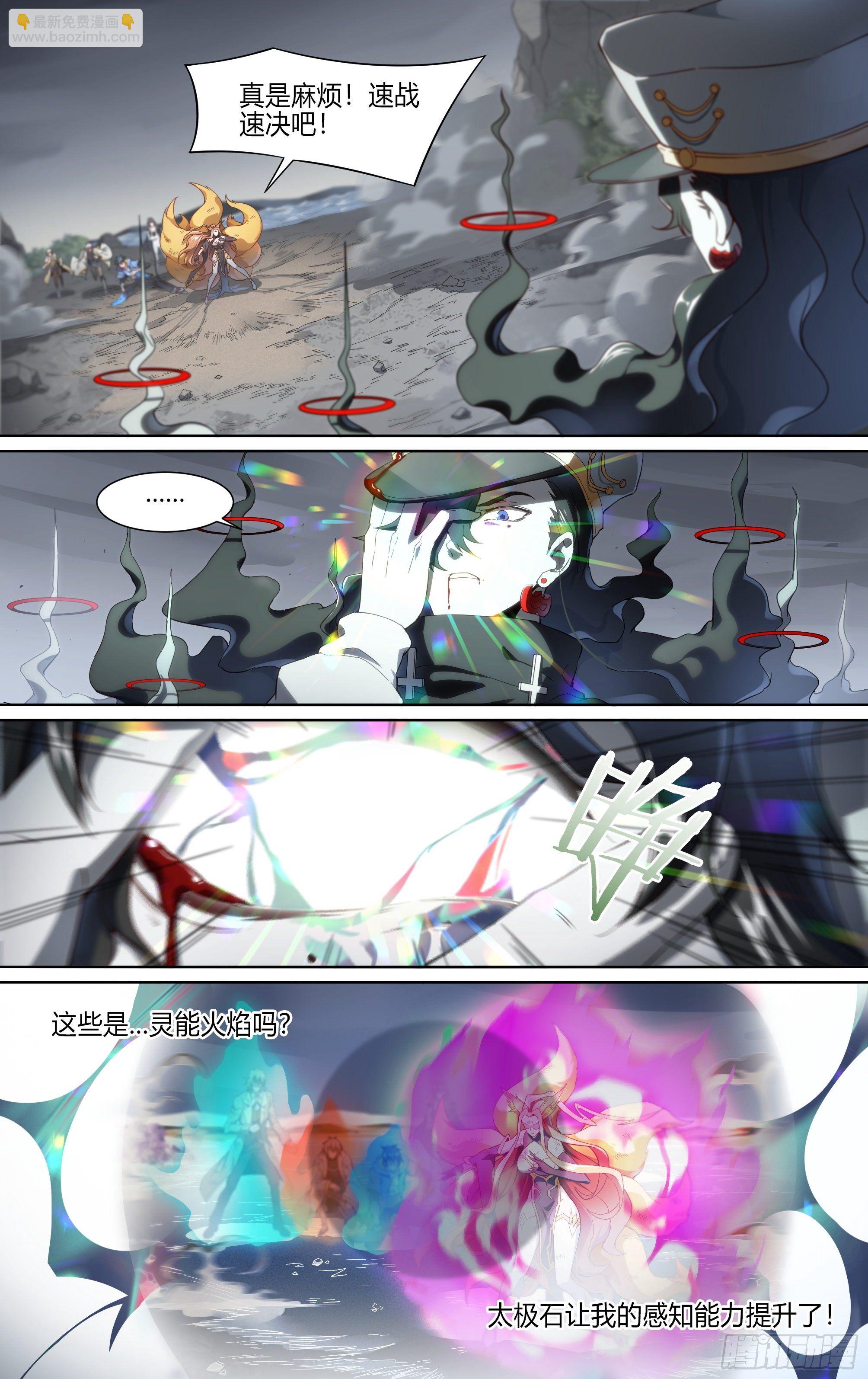 153话.绝境中的尝试14